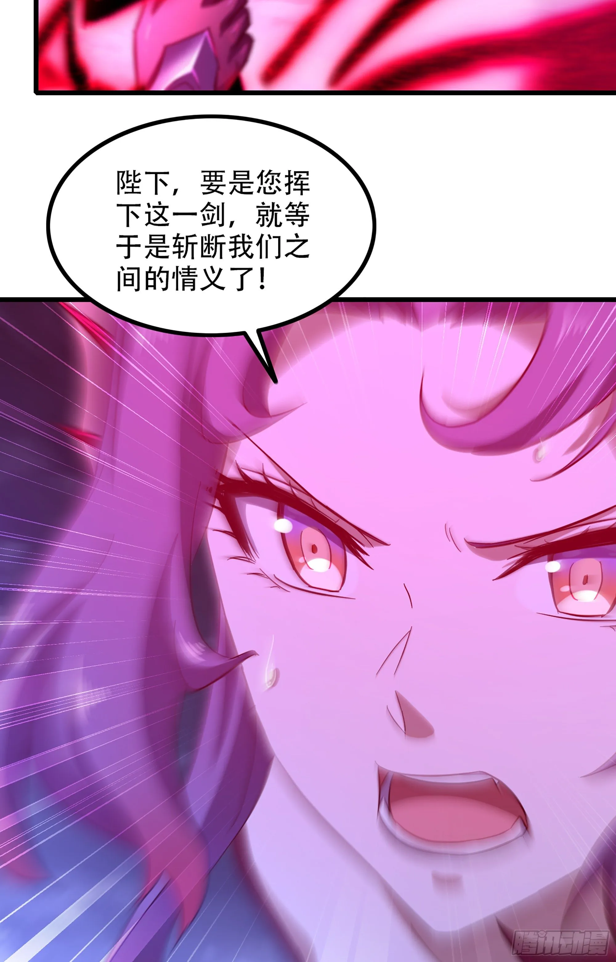357- 一刀两断 第18页