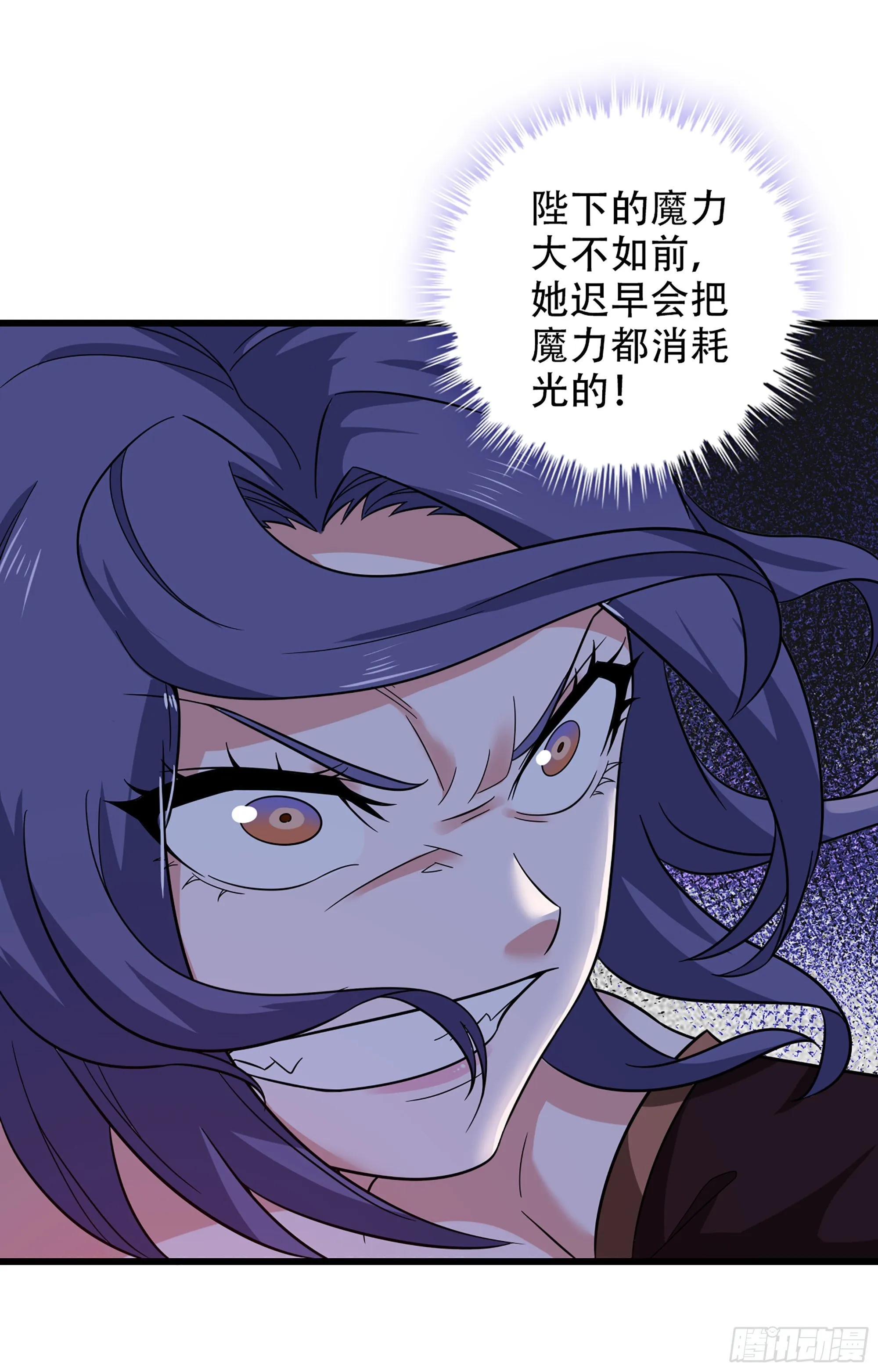 358- 魔力耗尽 第2页