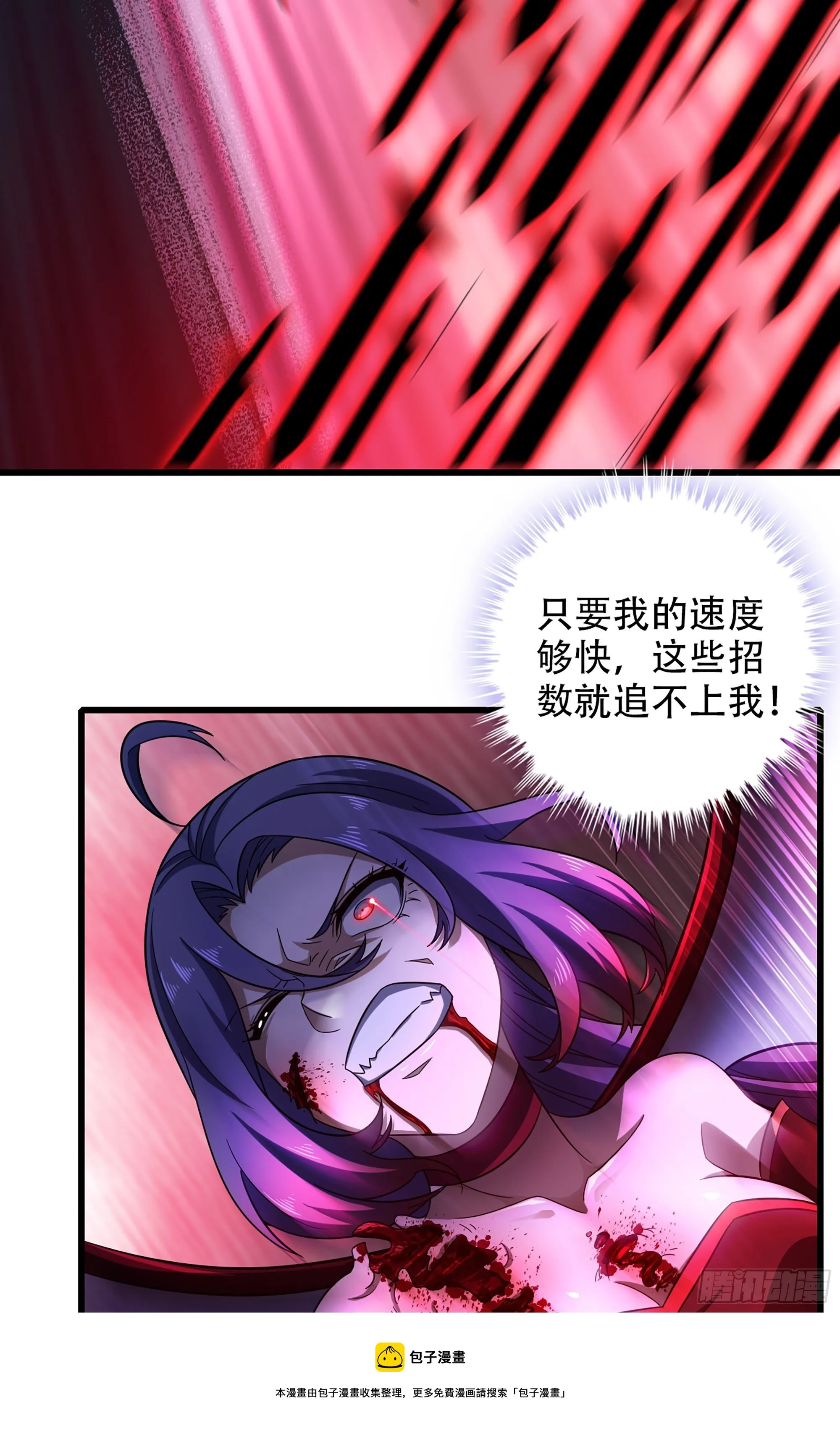 358- 魔力耗尽 第13页
