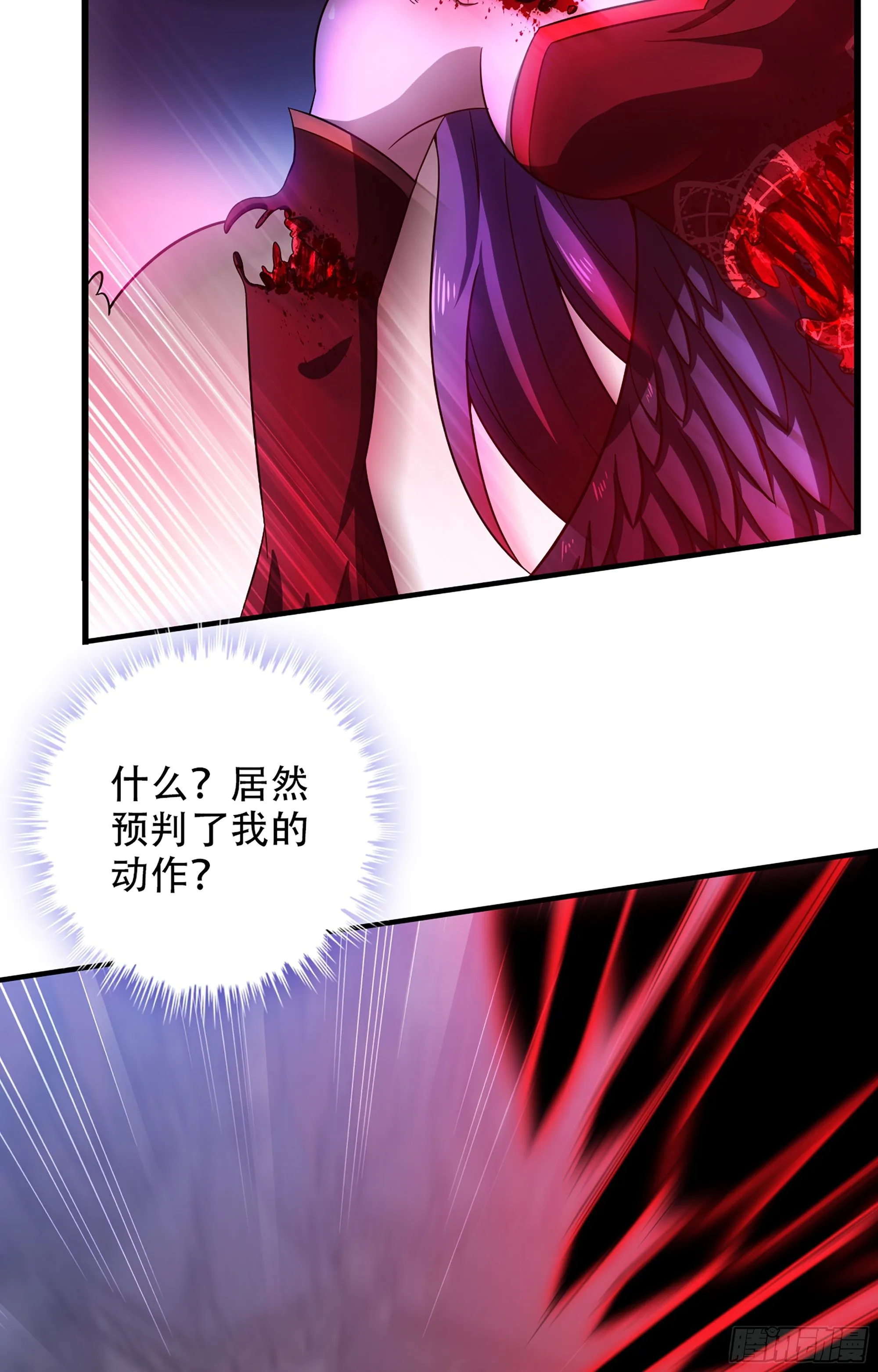 358- 魔力耗尽 第14页
