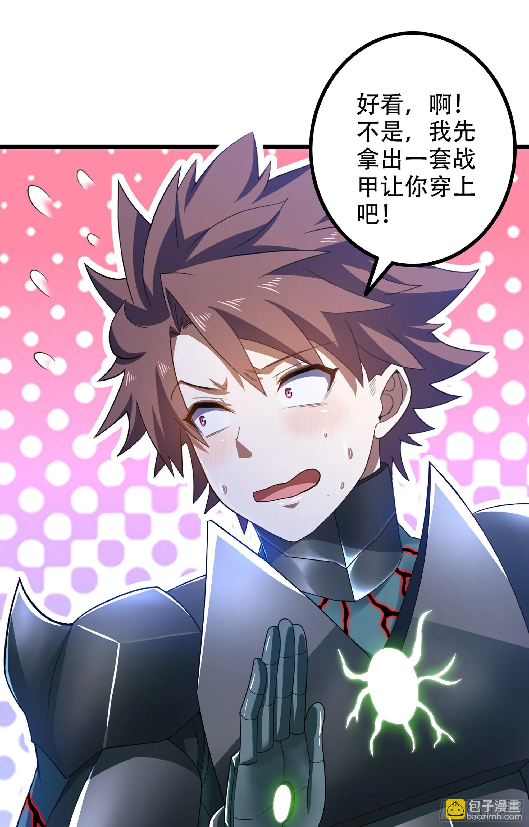 358- 魔力耗尽 第32页