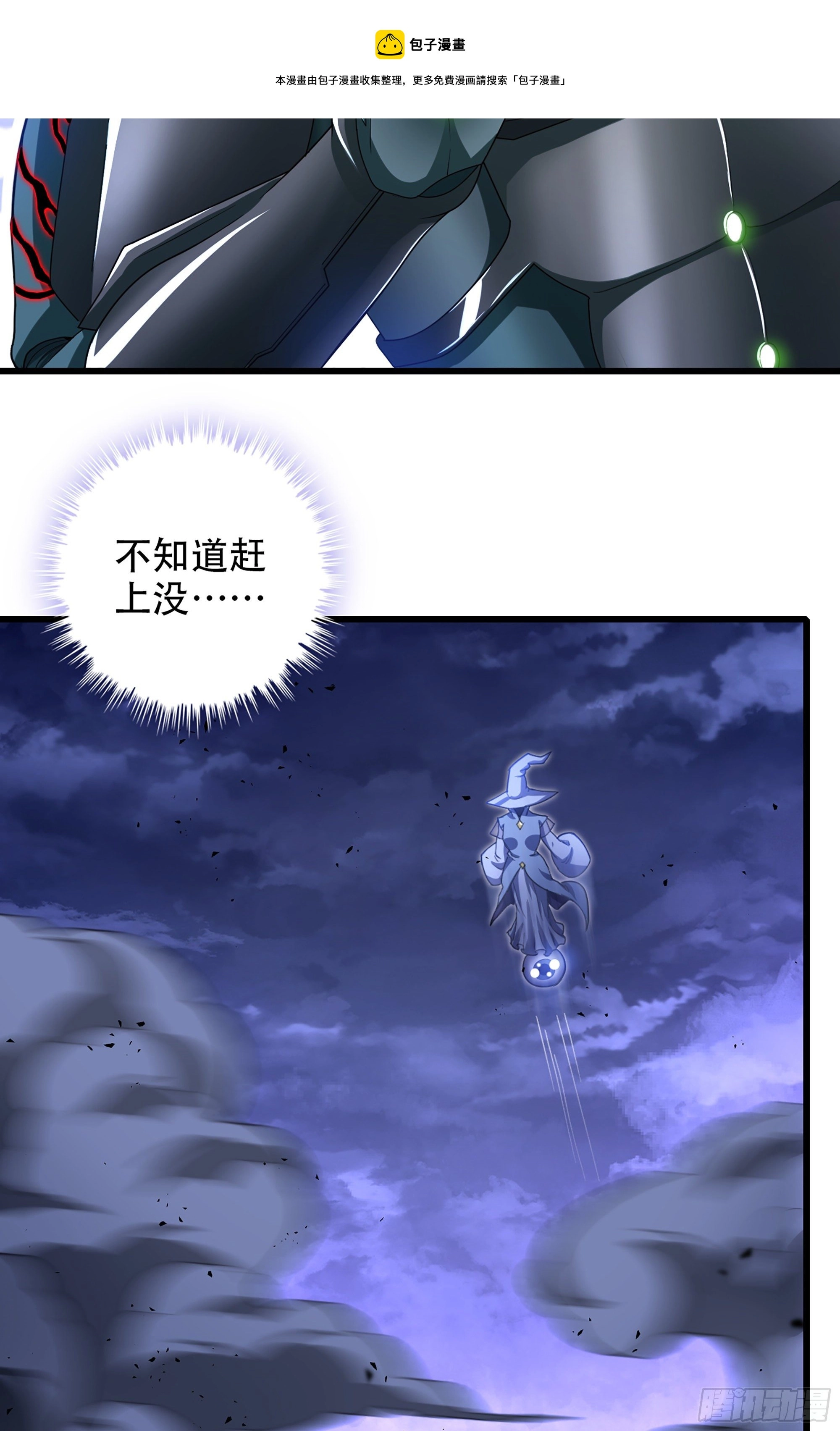 358- 魔力耗尽 第33页