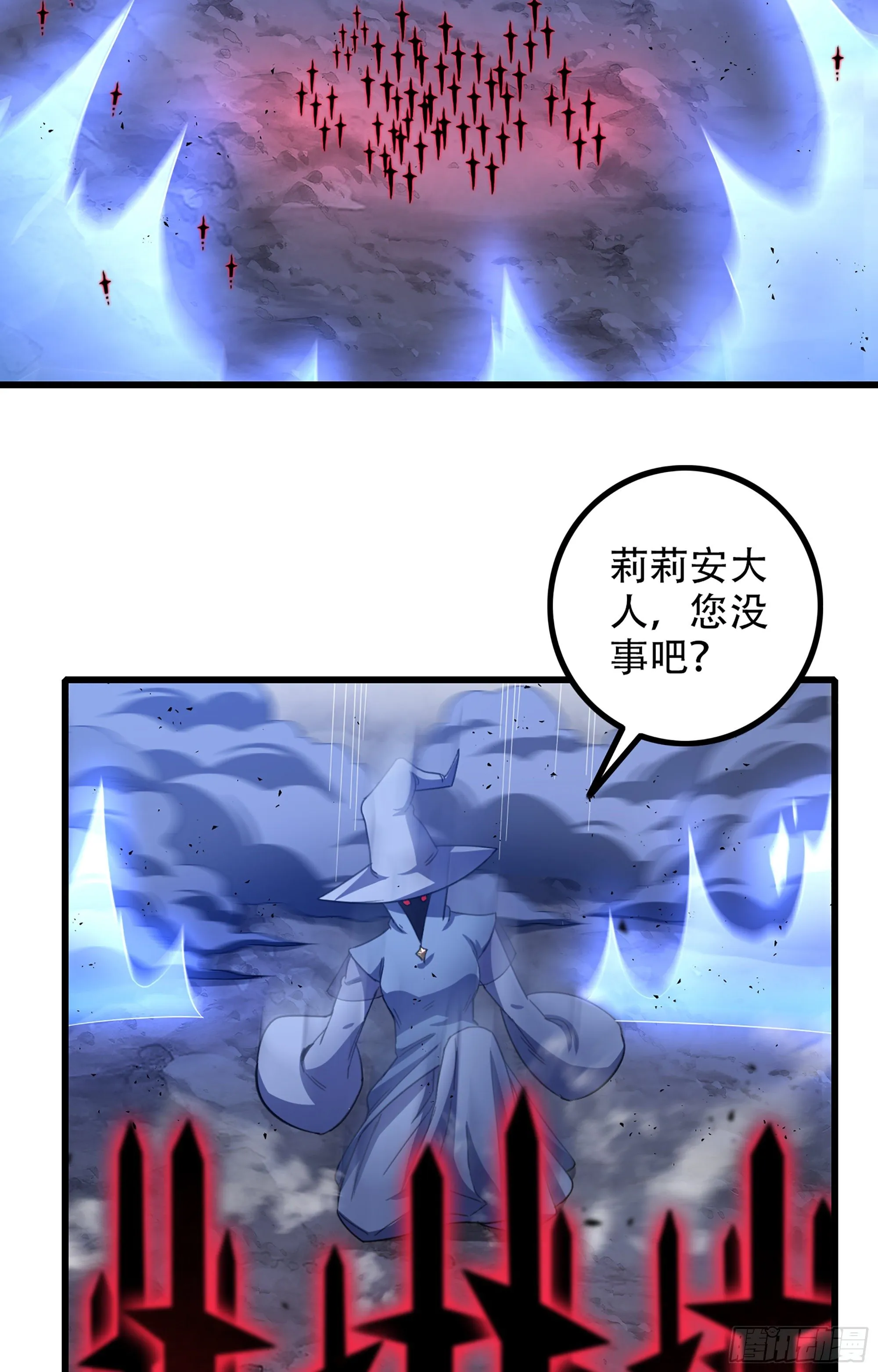 358- 魔力耗尽 第38页