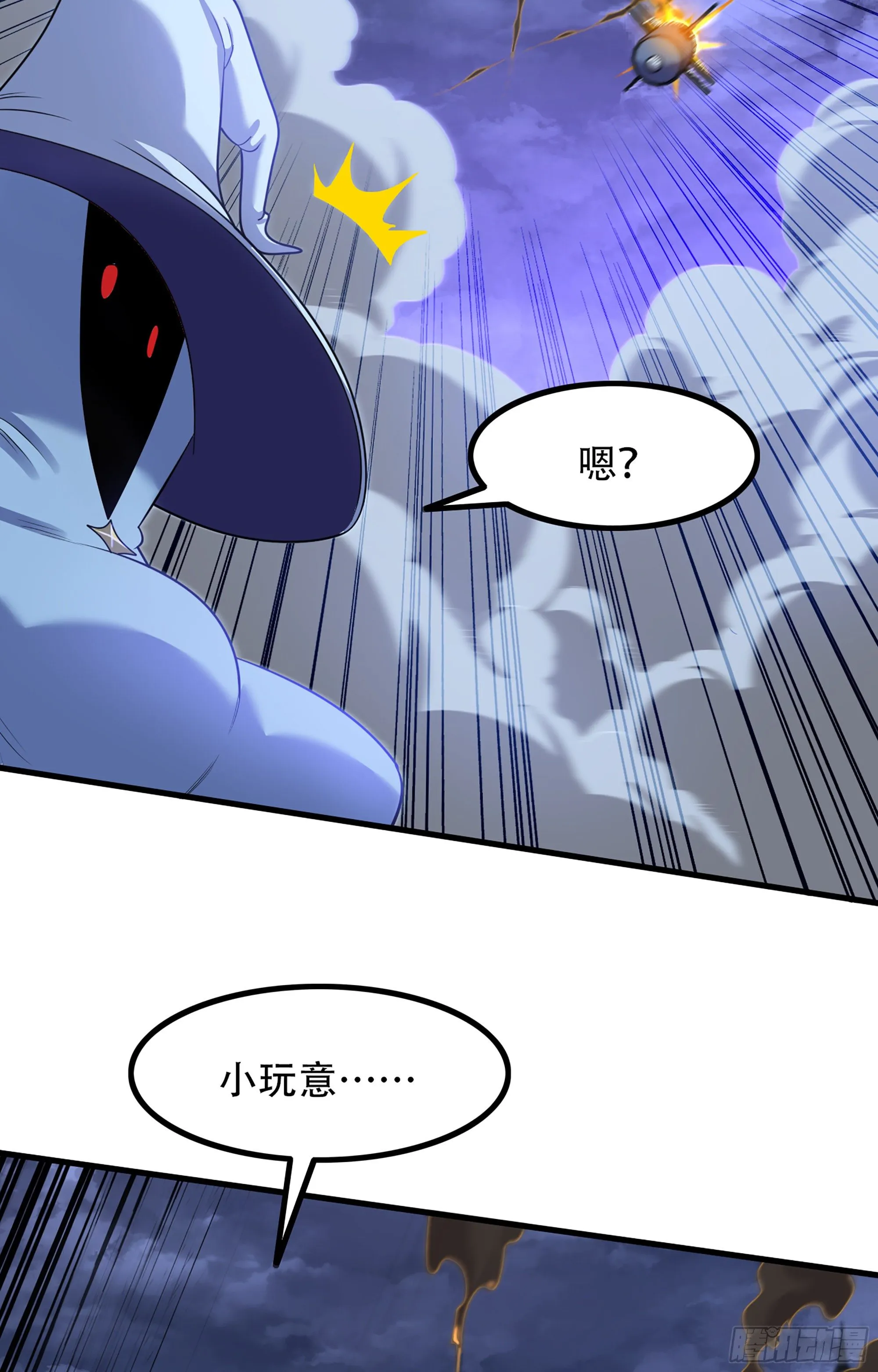 358- 魔力耗尽 第44页