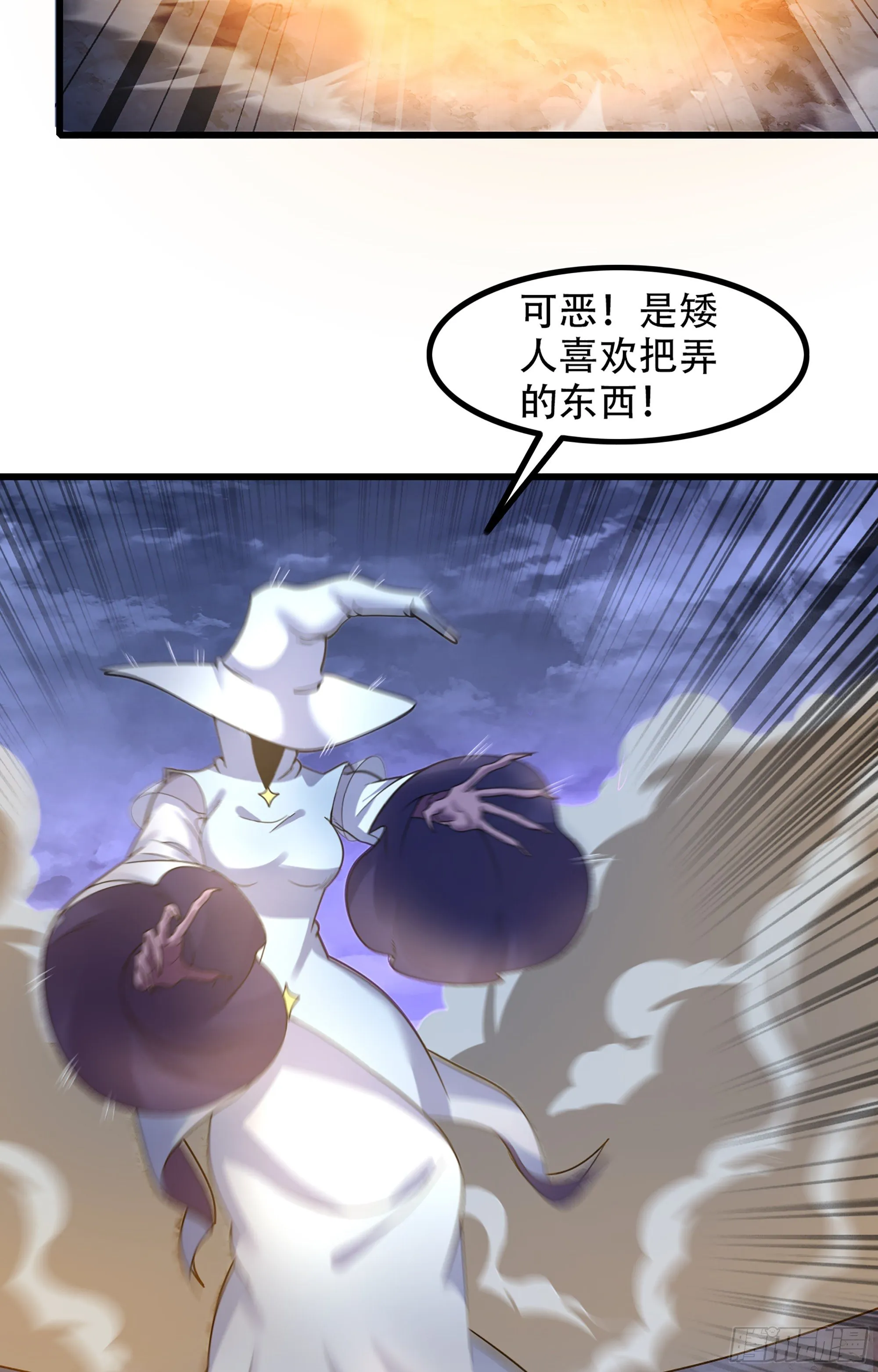 358- 魔力耗尽 第48页