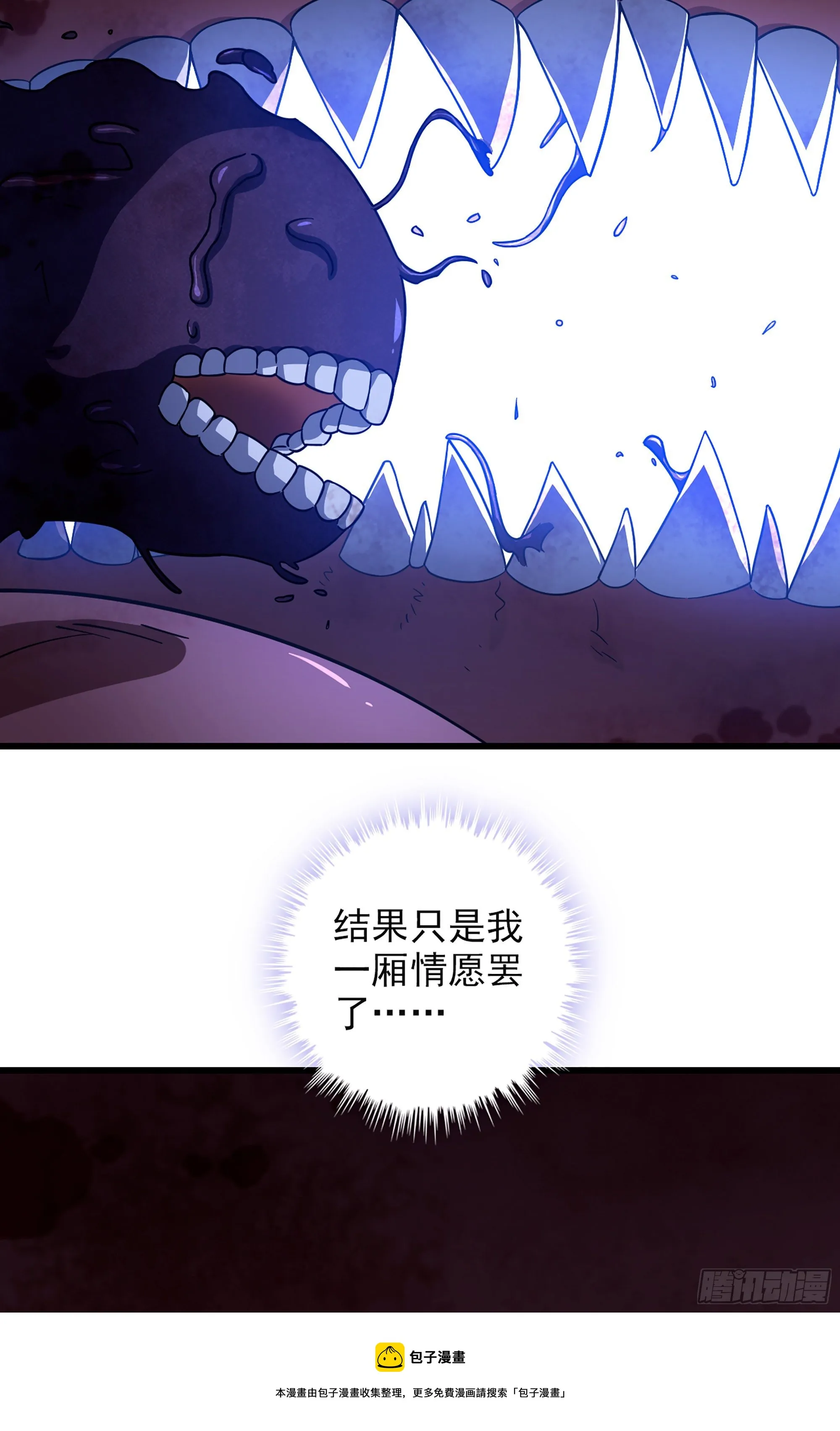 360- 亡者的怨恨 第9页