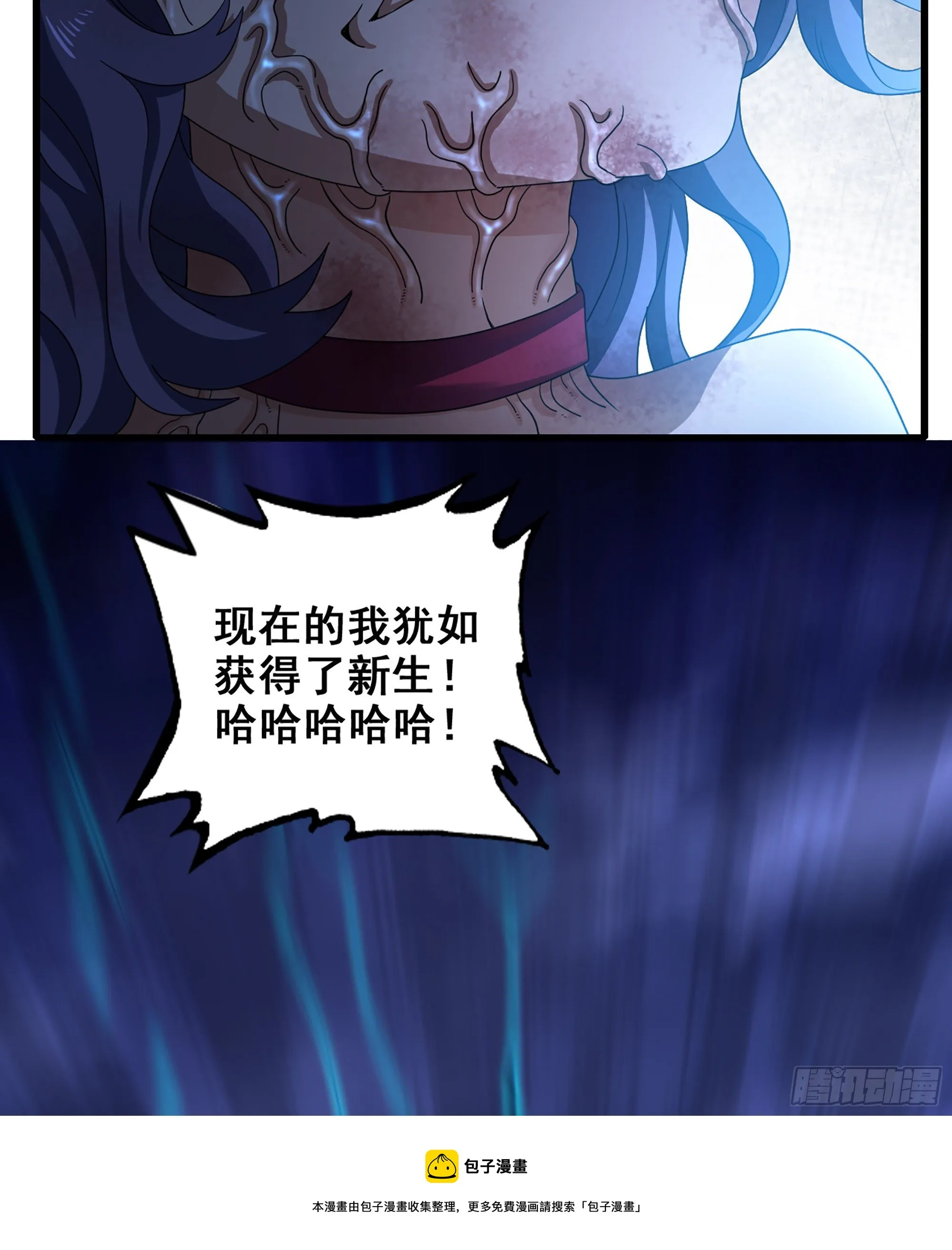 360- 亡者的怨恨 第13页