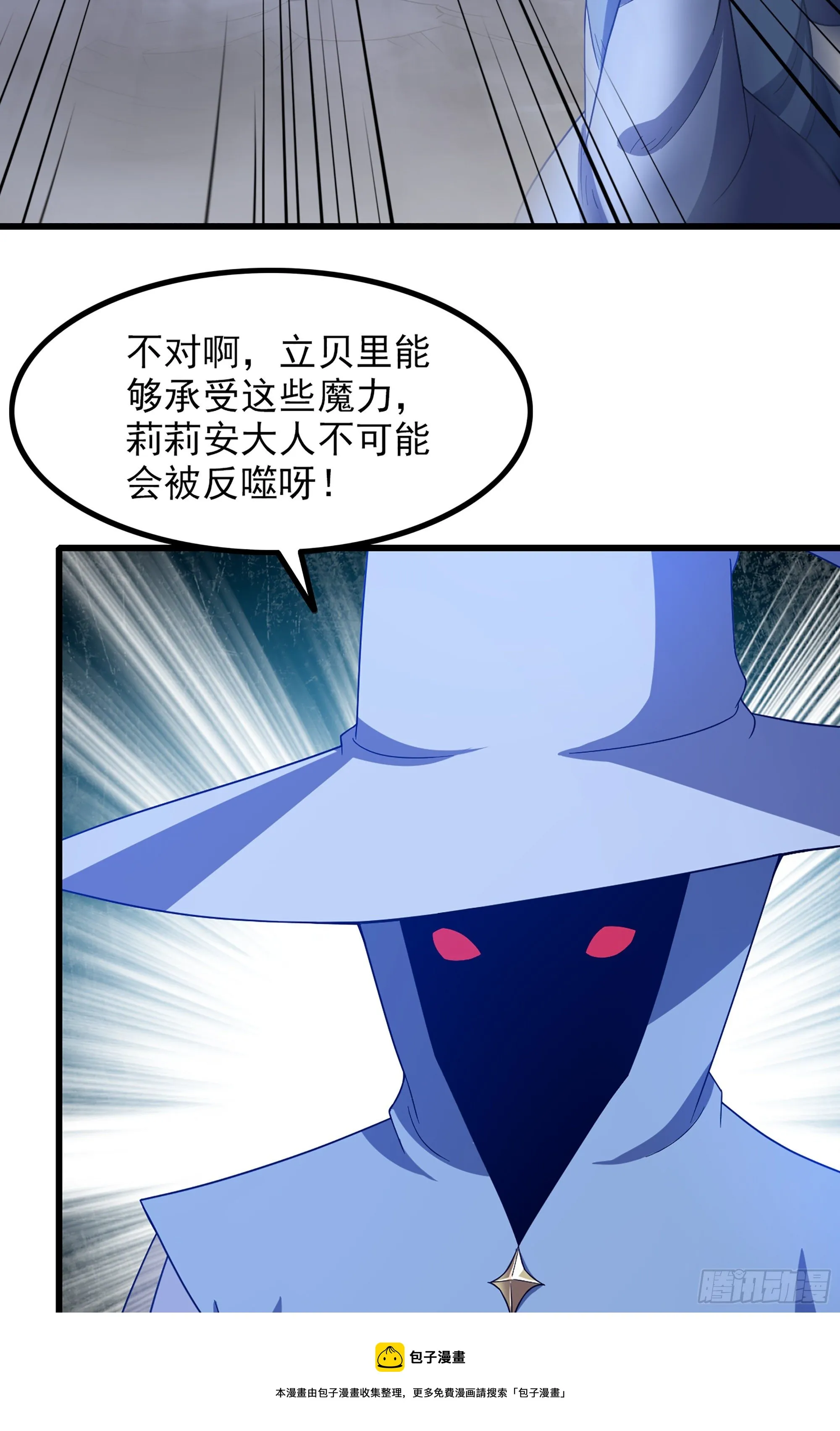 360- 亡者的怨恨 第33页