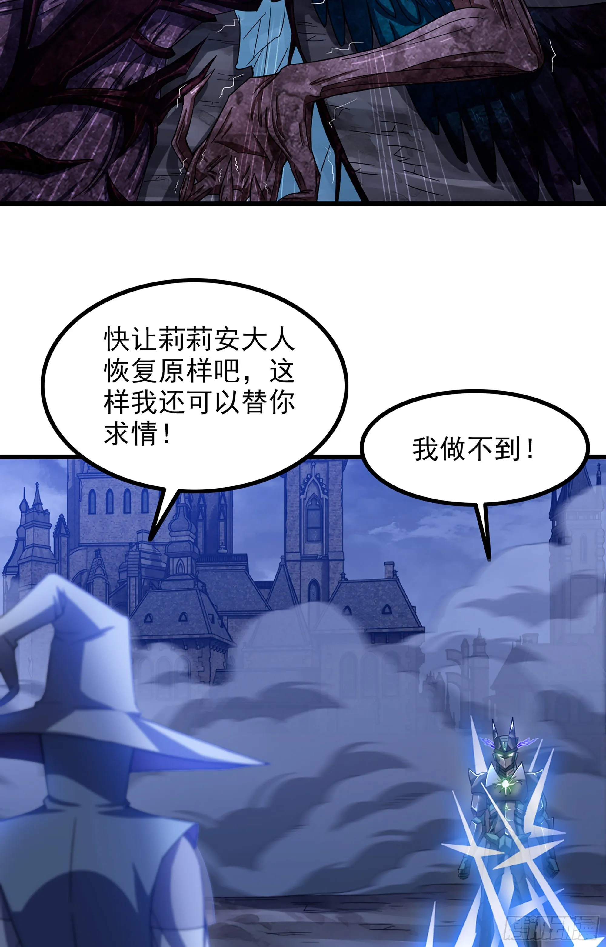 360- 亡者的怨恨 第39页