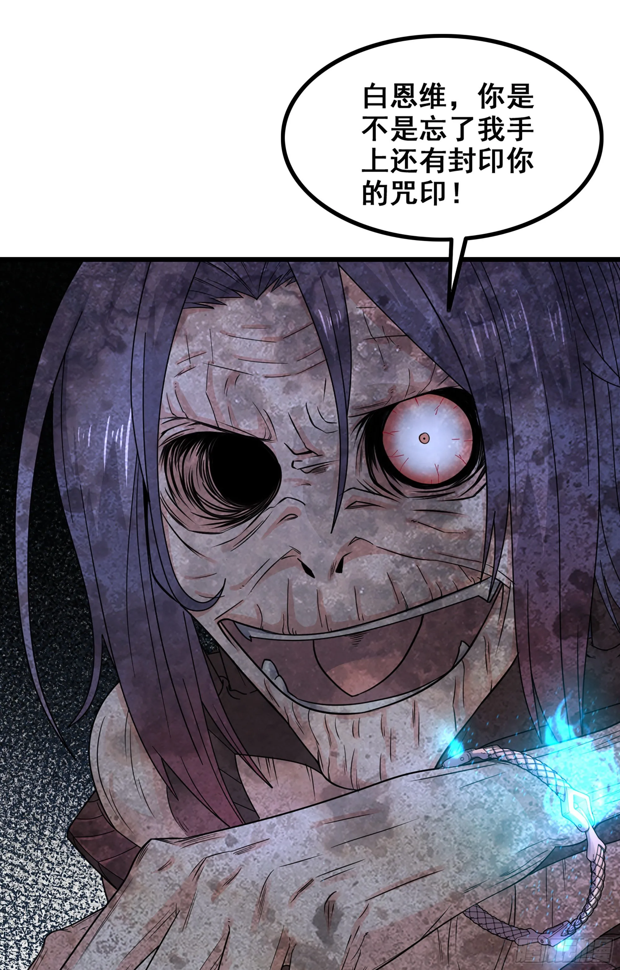 361- 被算计了 第2页