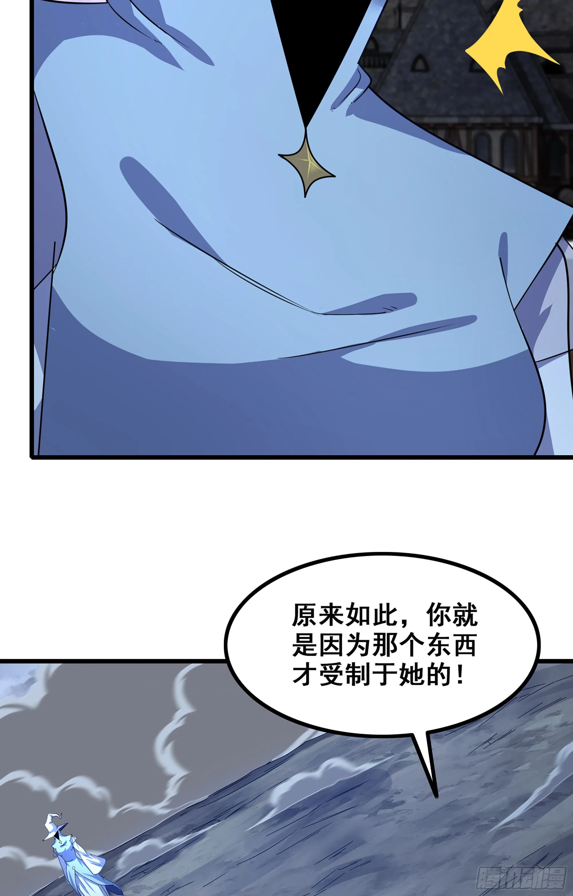 361- 被算计了 第4页