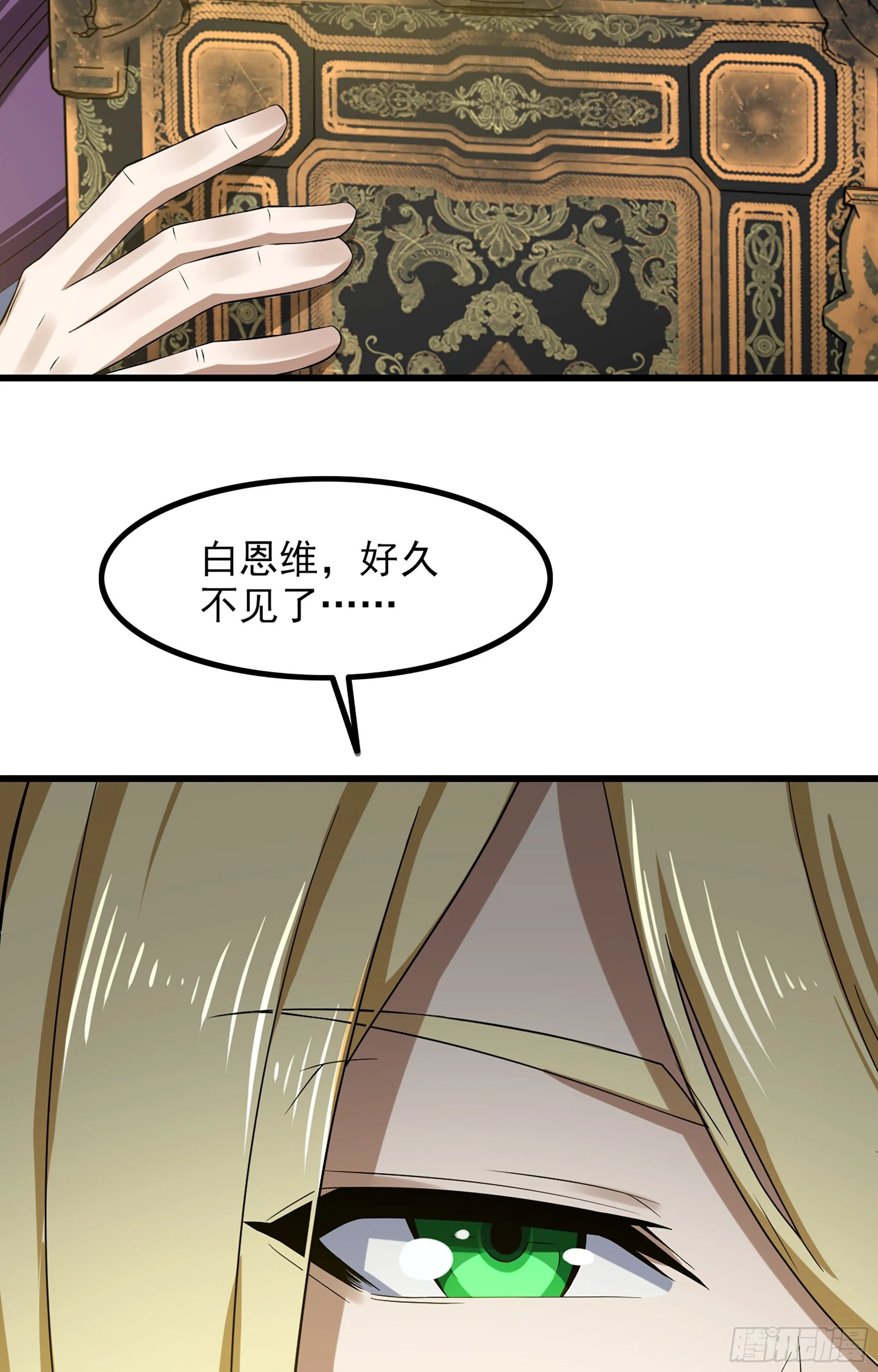 361- 被算计了 第18页