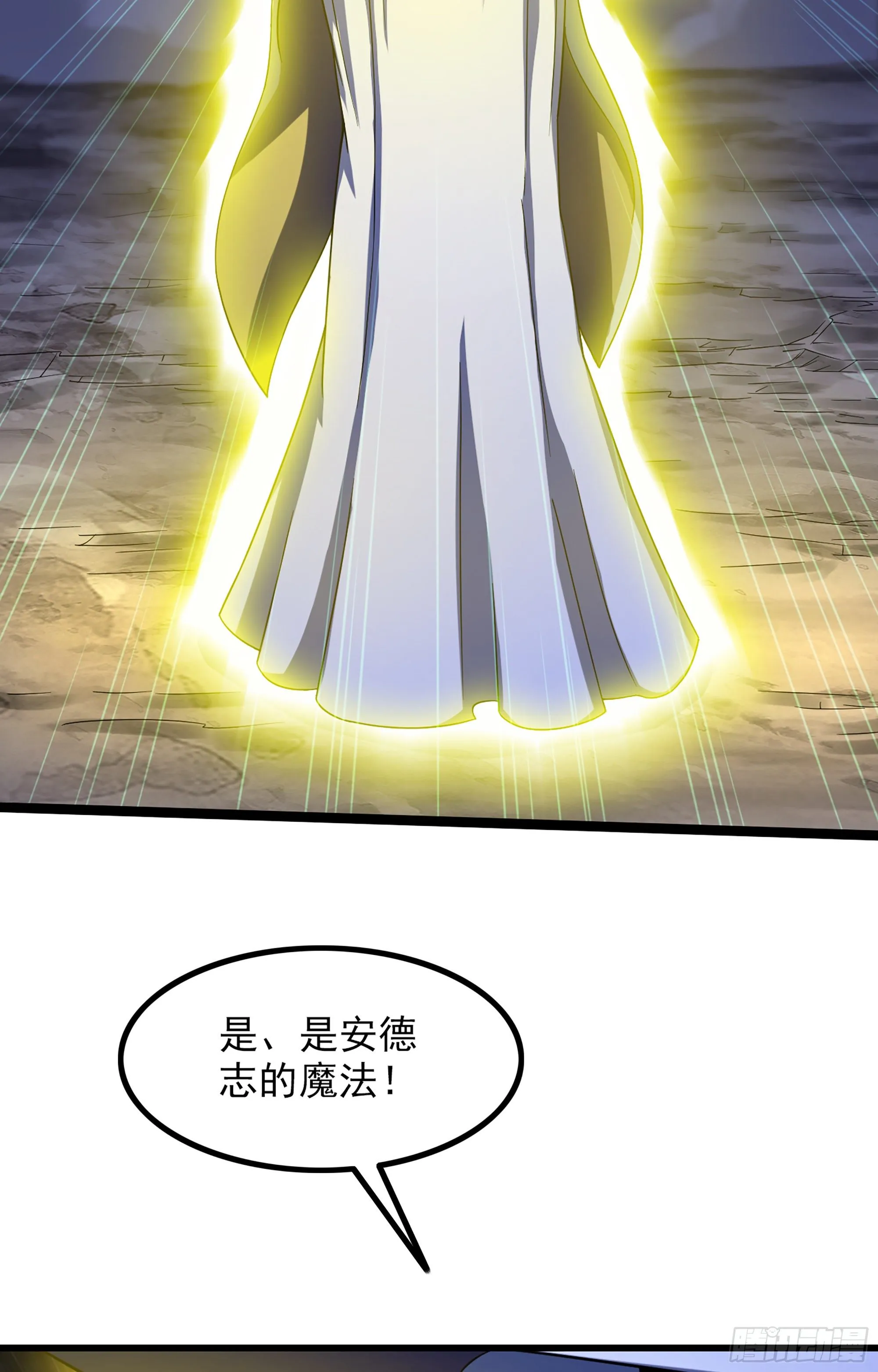 361- 被算计了 第20页