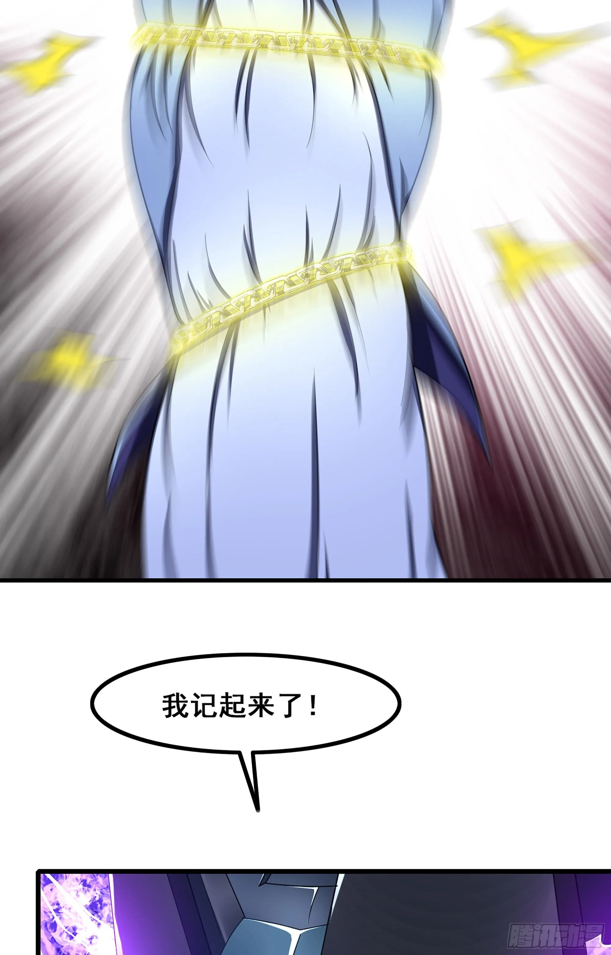 361- 被算计了 第23页