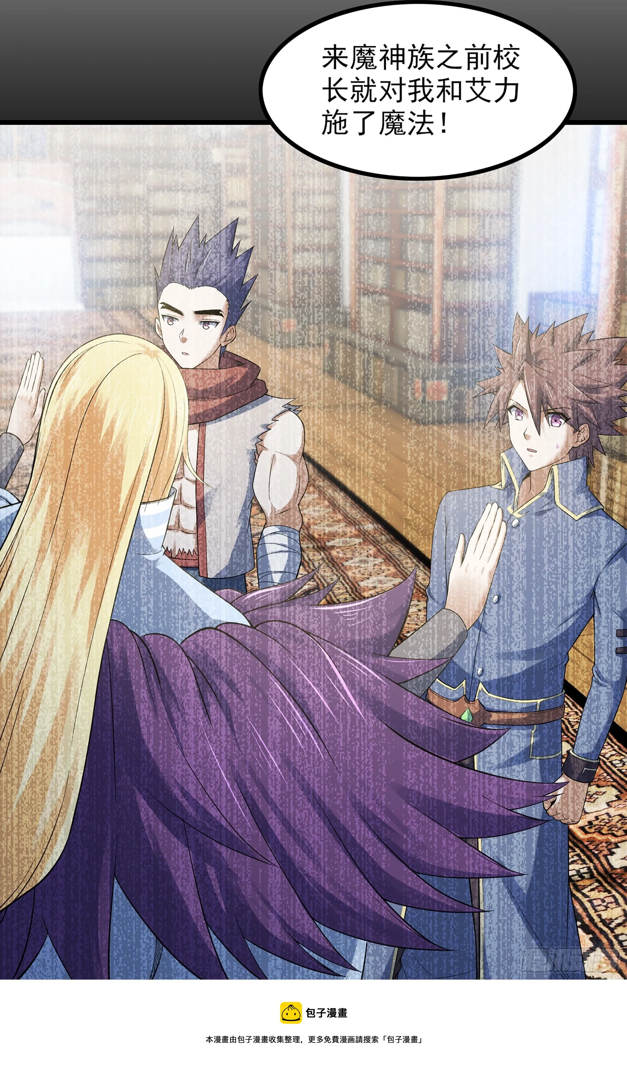 361- 被算计了 第25页