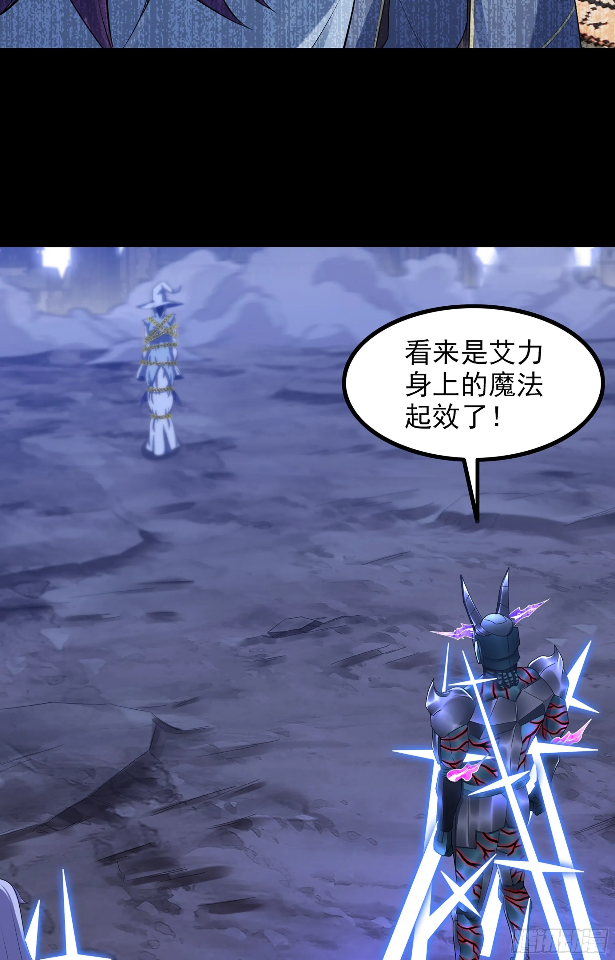 361- 被算计了 第26页