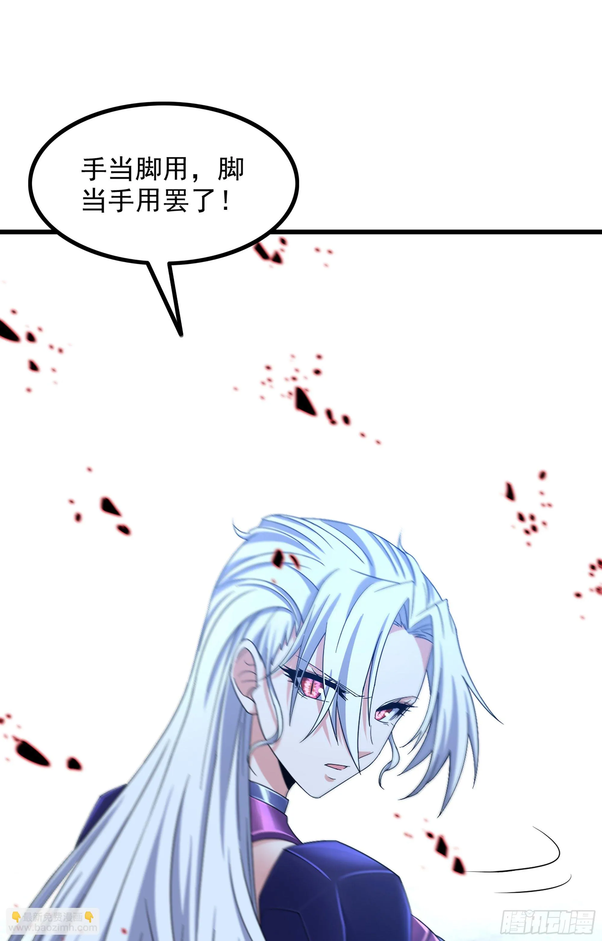 361- 被算计了 第35页
