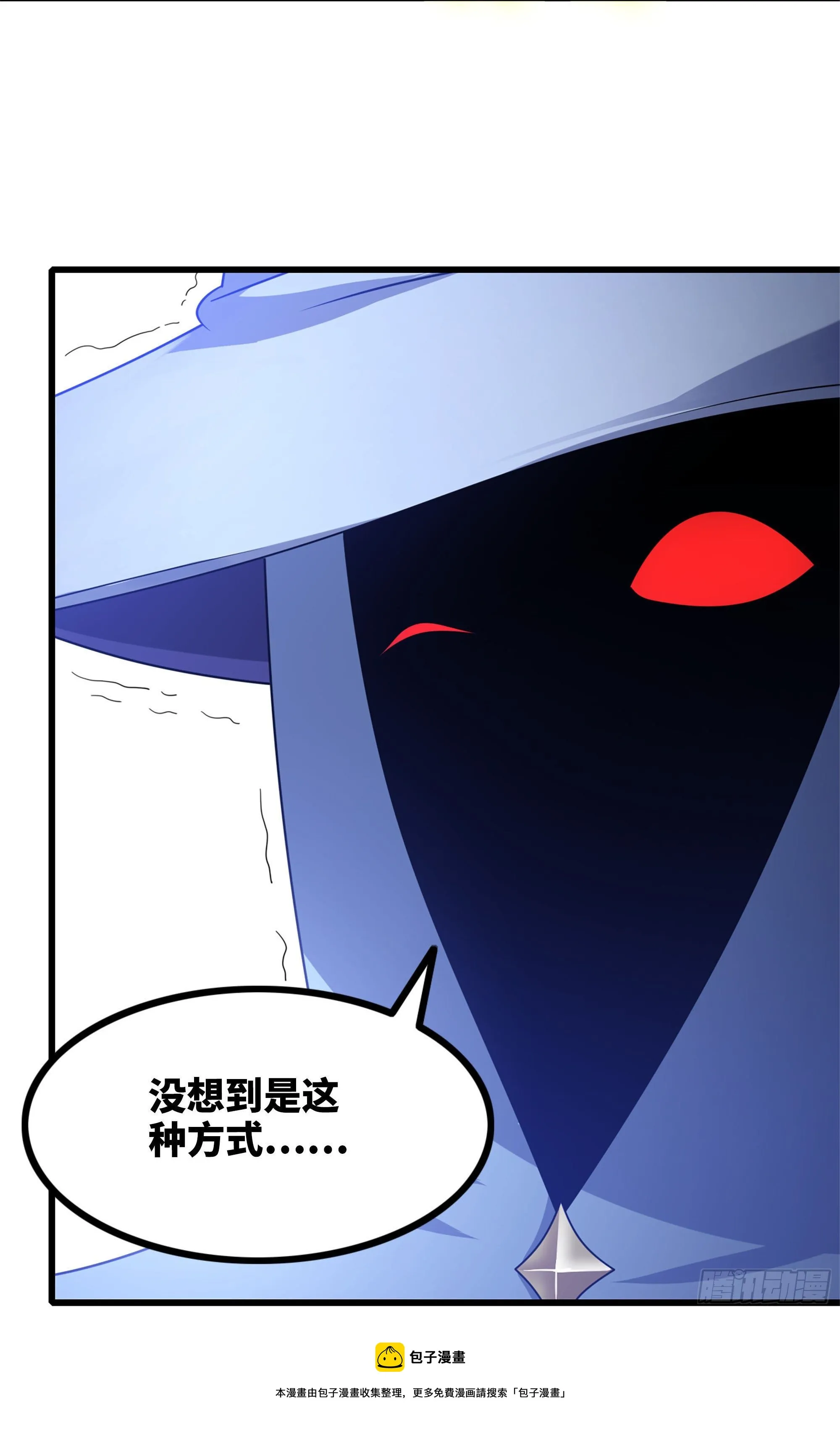 361- 被算计了 第45页