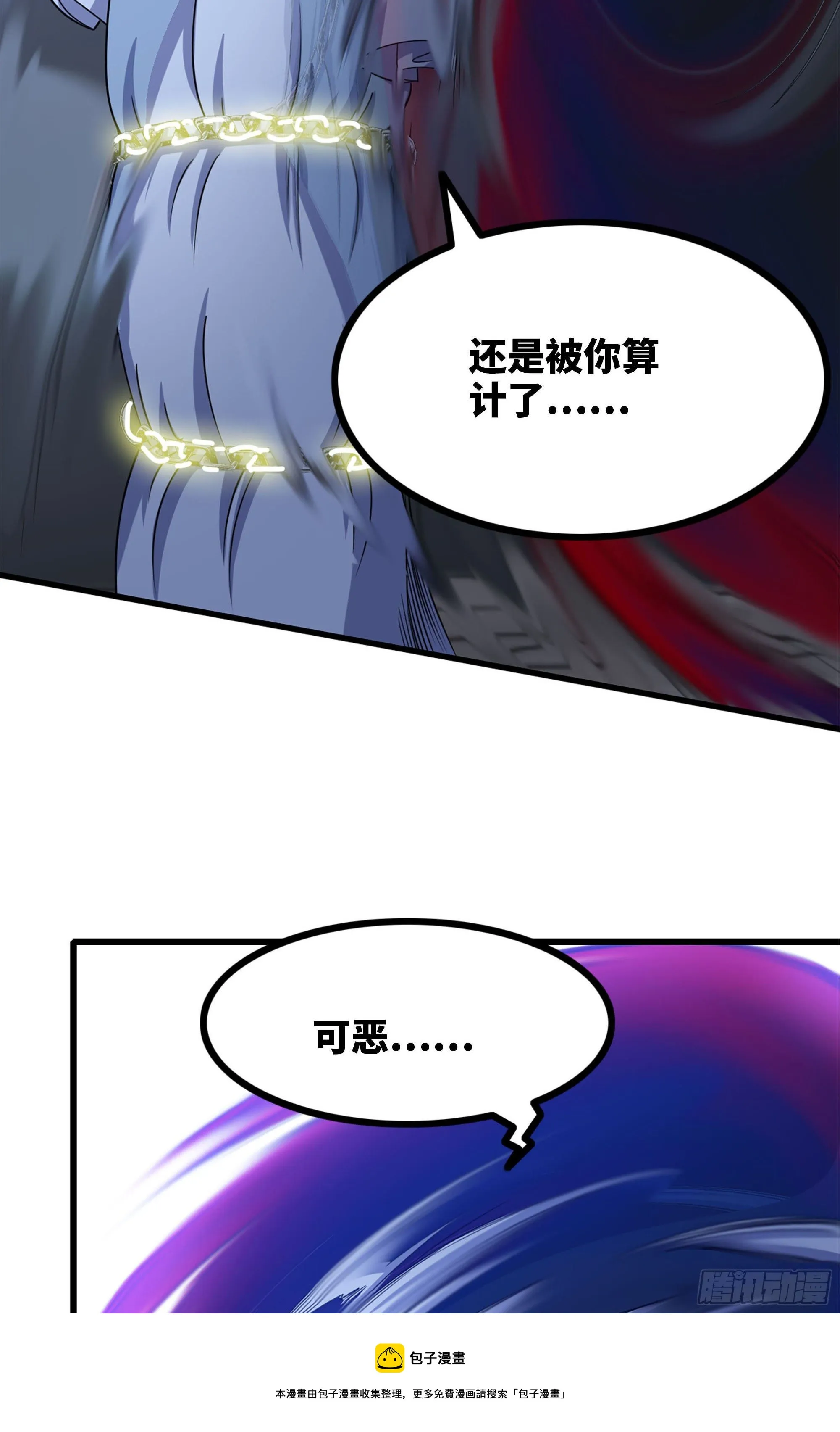 361- 被算计了 第57页