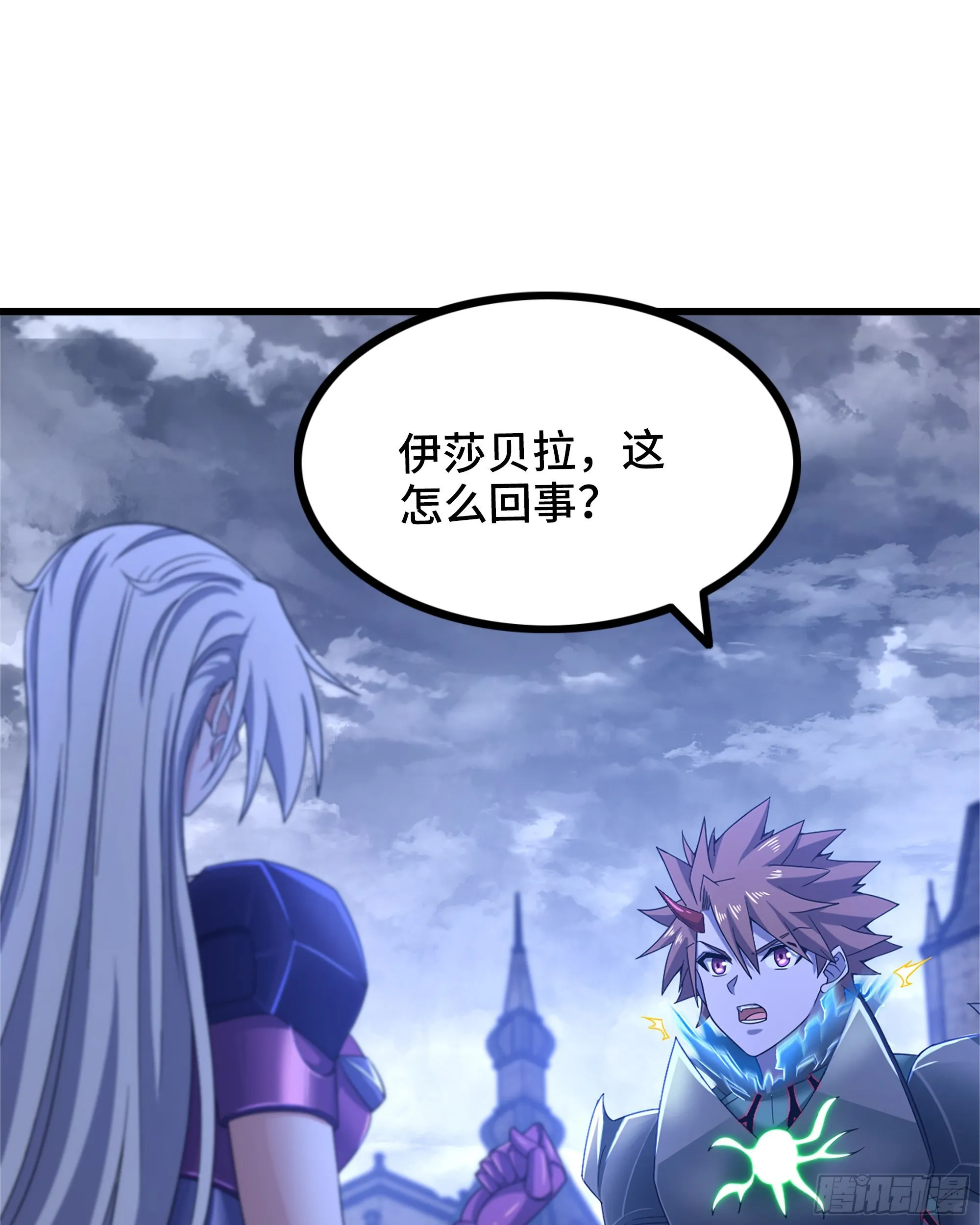 361- 被算计了 第62页