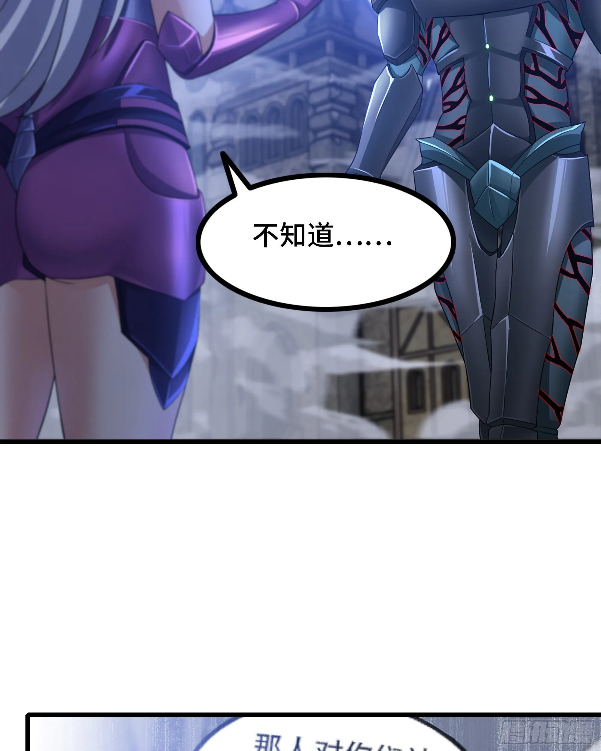 361- 被算计了 第63页
