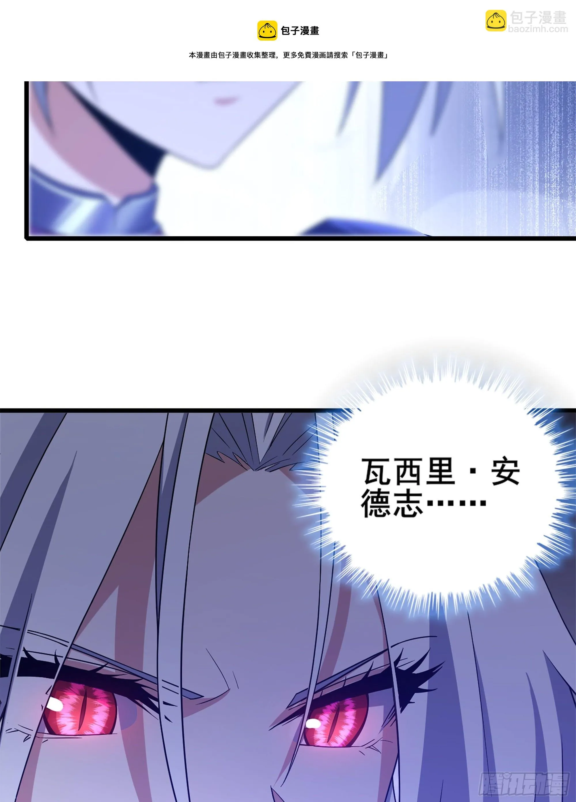 361- 被算计了 第65页