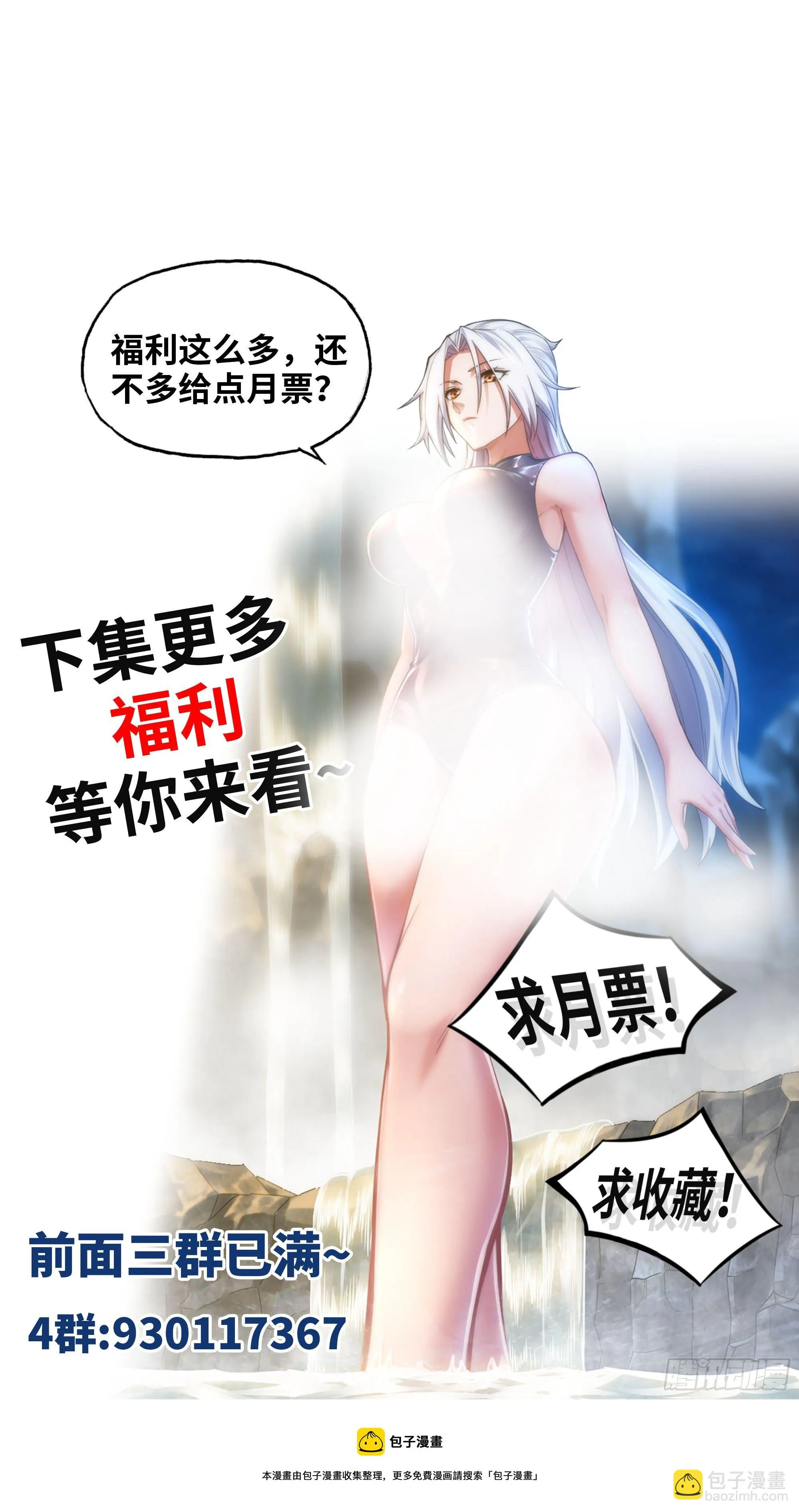 361- 被算计了 第68页