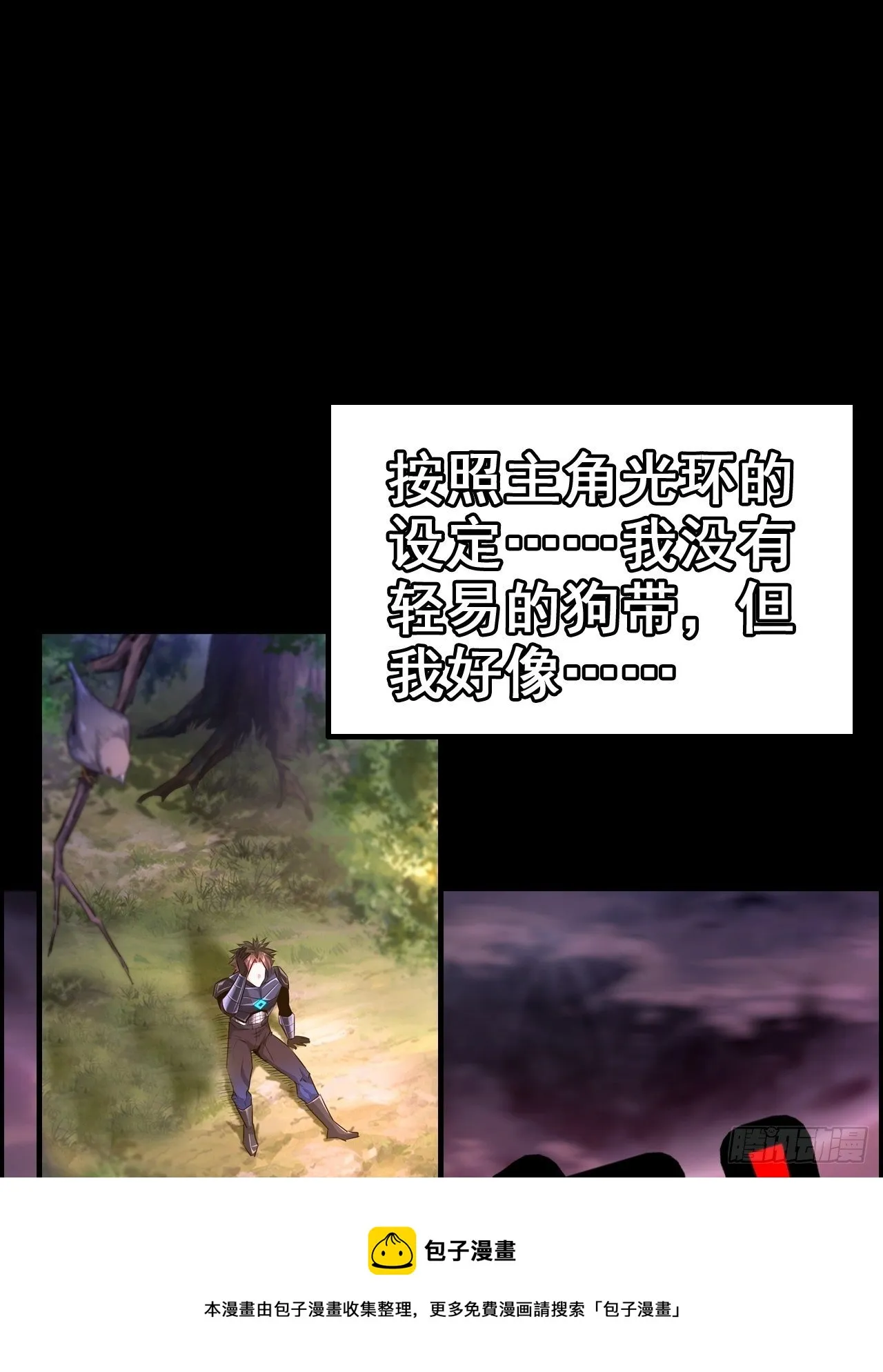 《新作推送》 第5页
