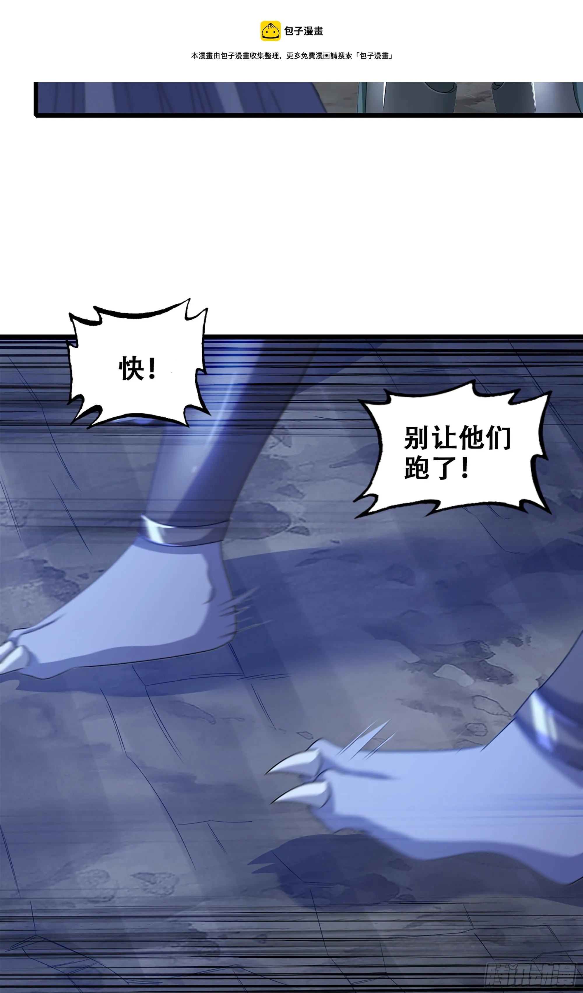 362- 正统魔王 第5页