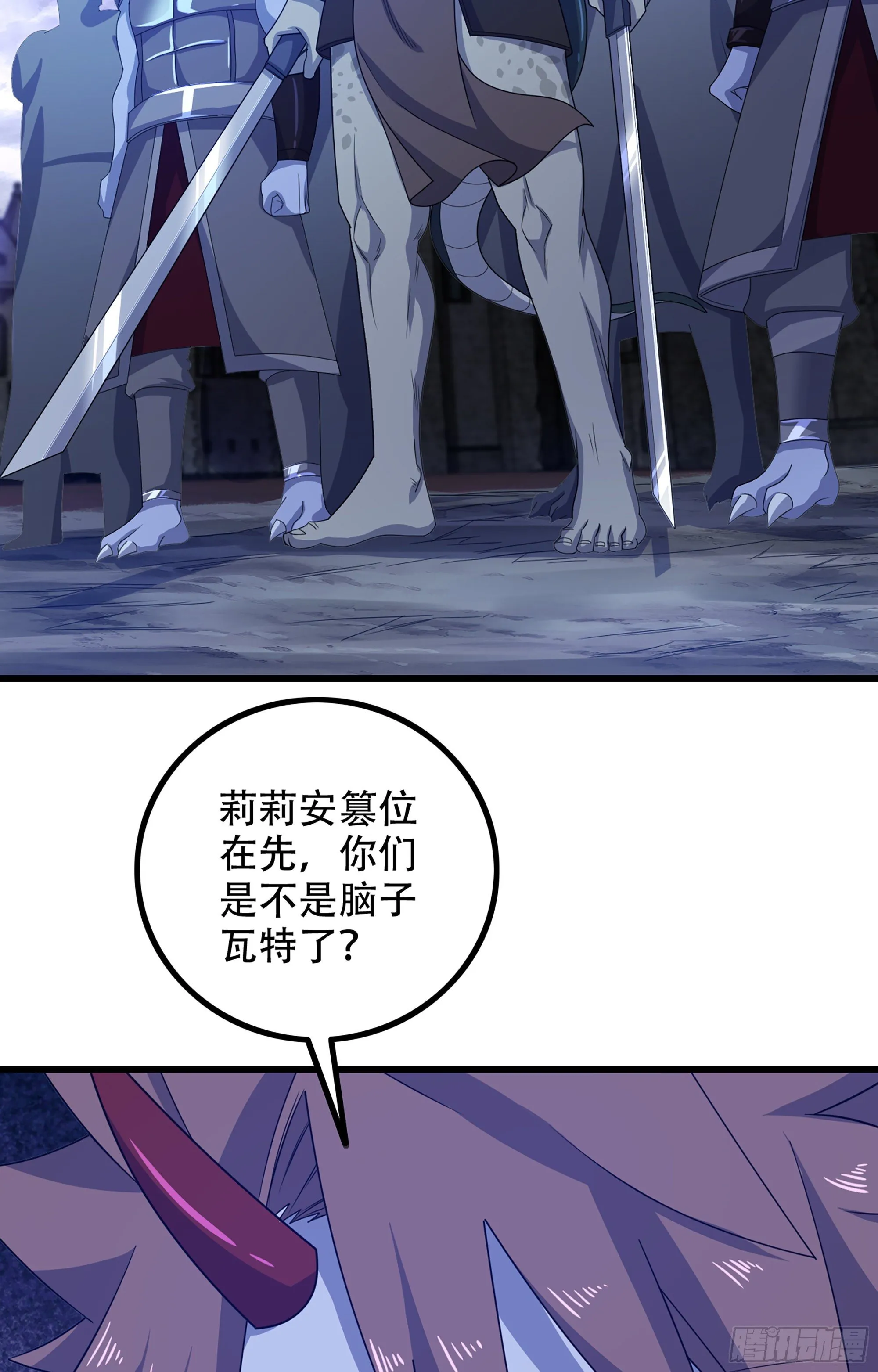 362- 正统魔王 第8页
