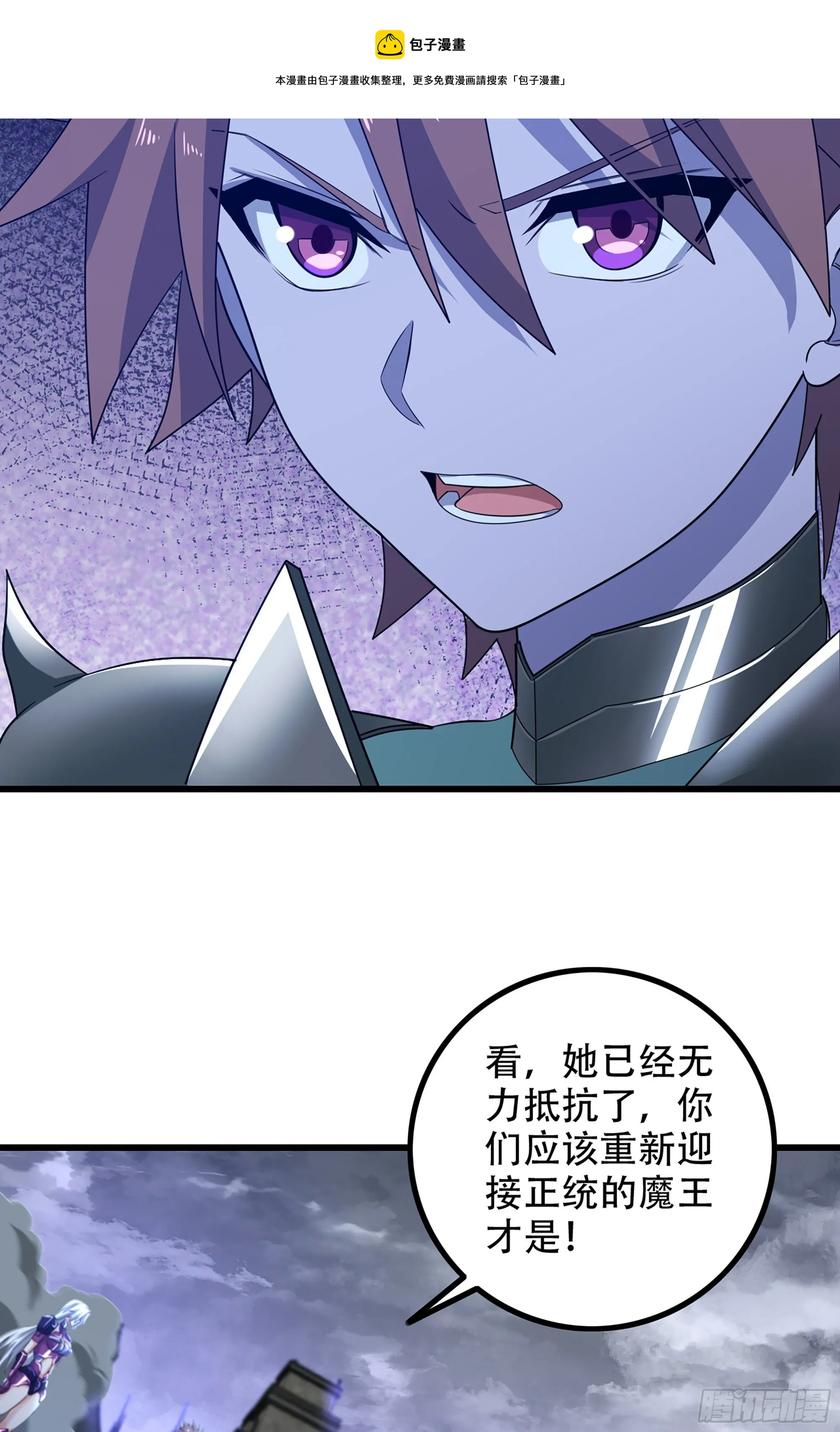 362- 正统魔王 第9页
