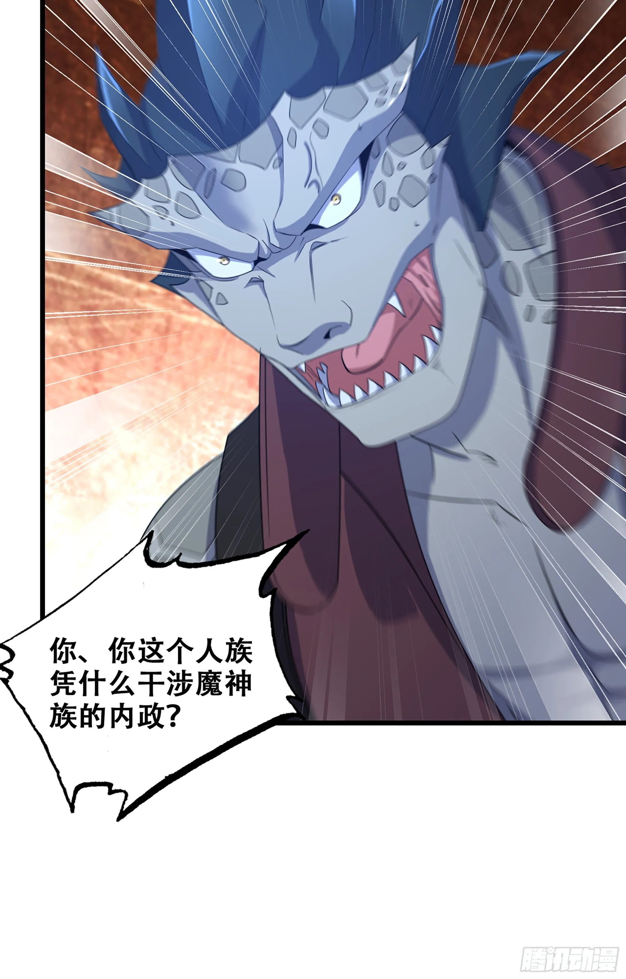 362- 正统魔王 第11页