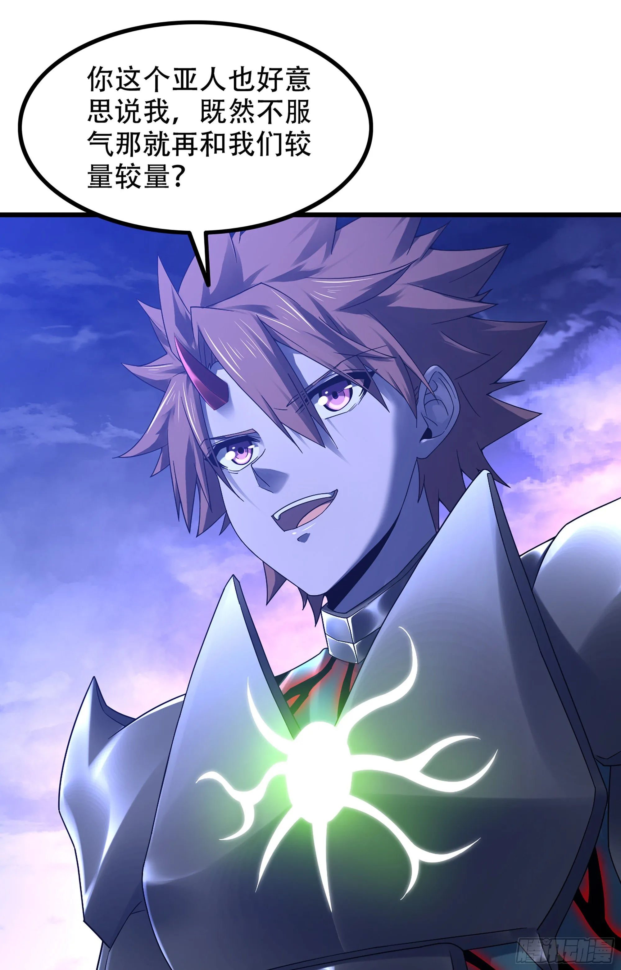 362- 正统魔王 第12页