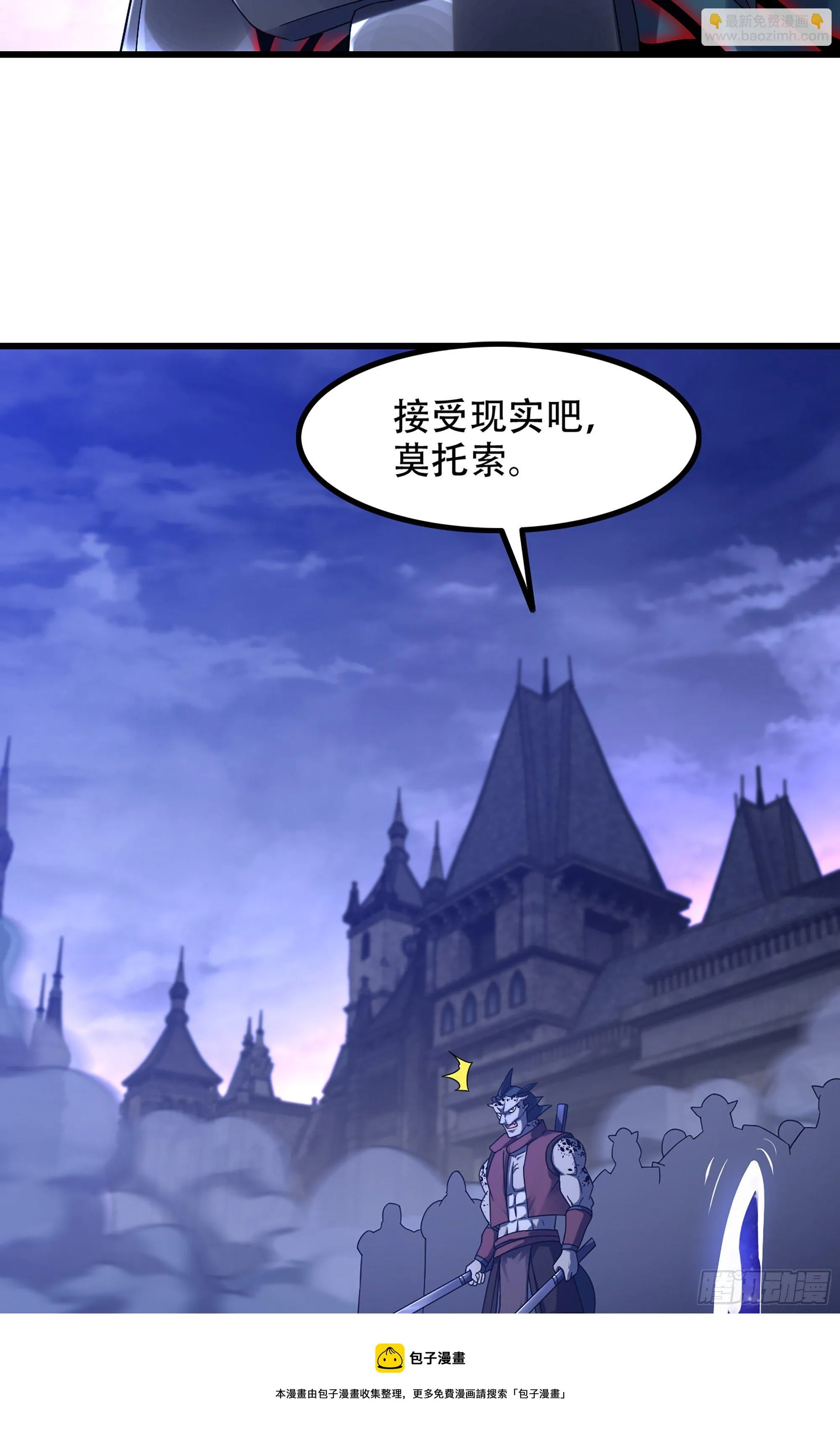 362- 正统魔王 第13页