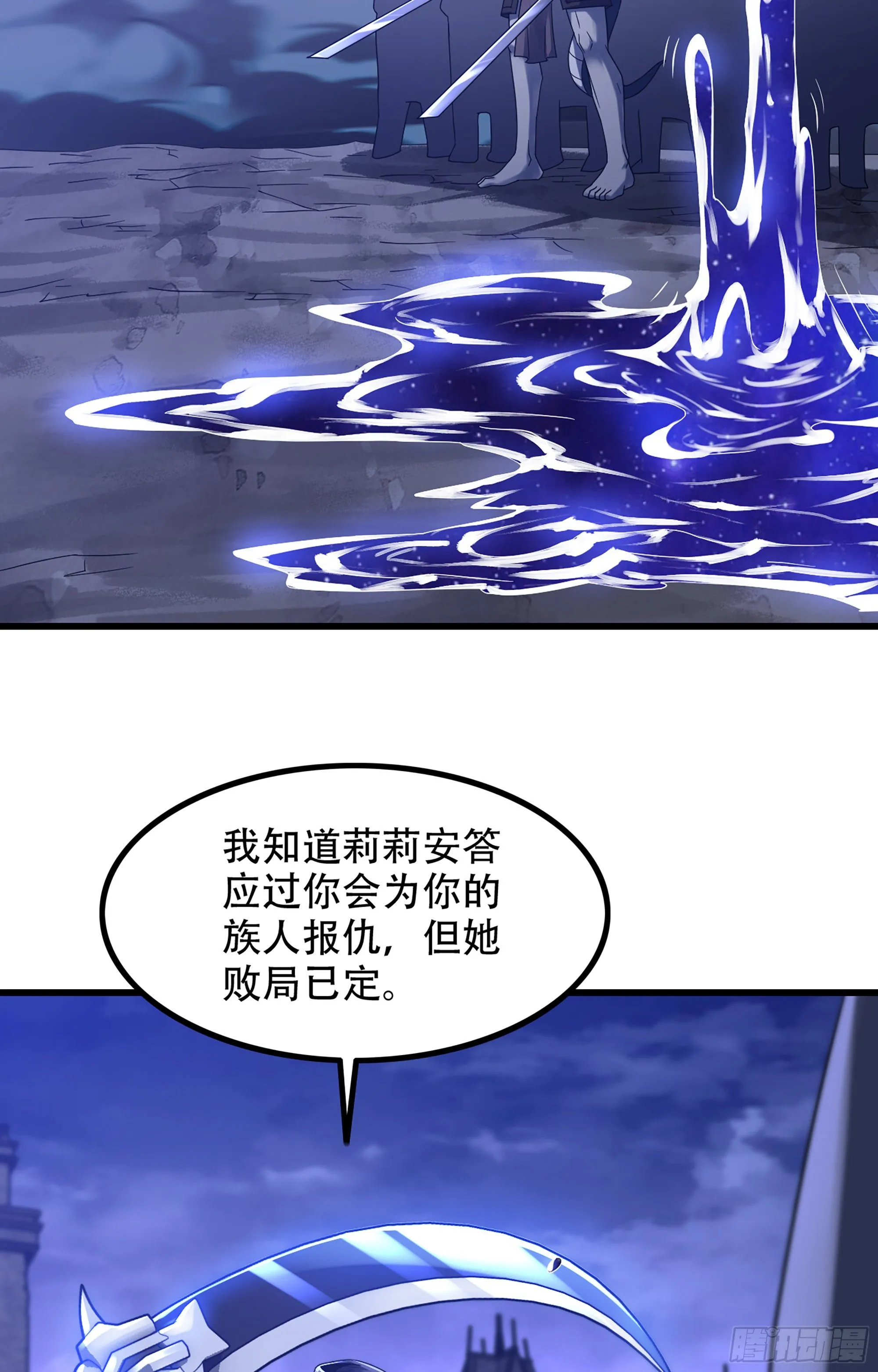 362- 正统魔王 第14页