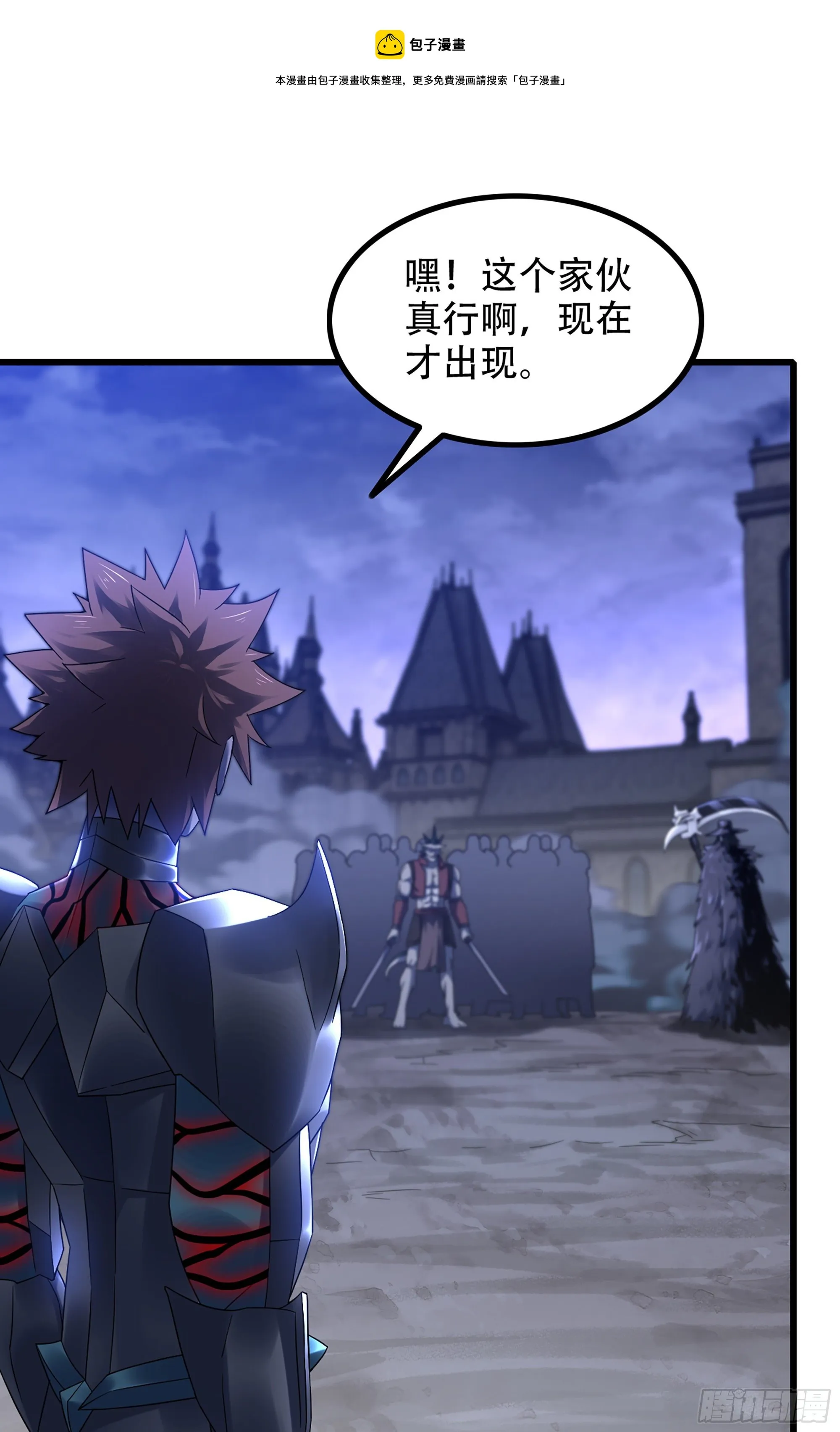 362- 正统魔王 第17页