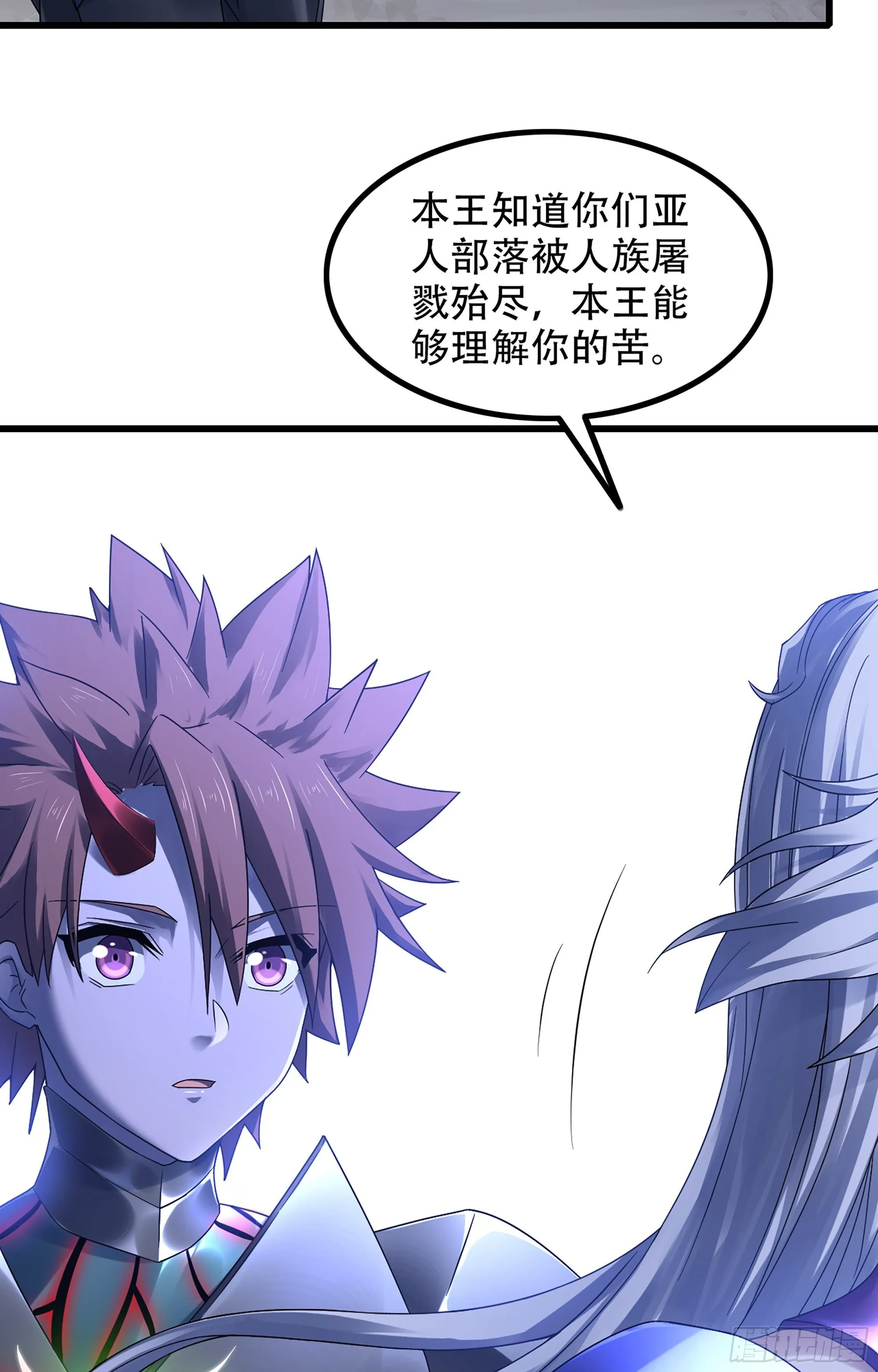 362- 正统魔王 第18页