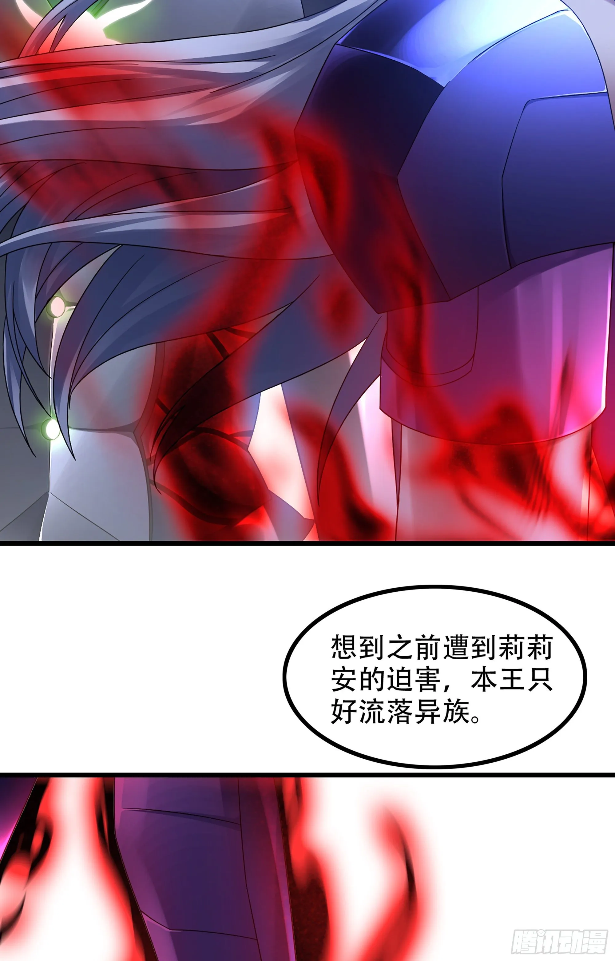362- 正统魔王 第19页
