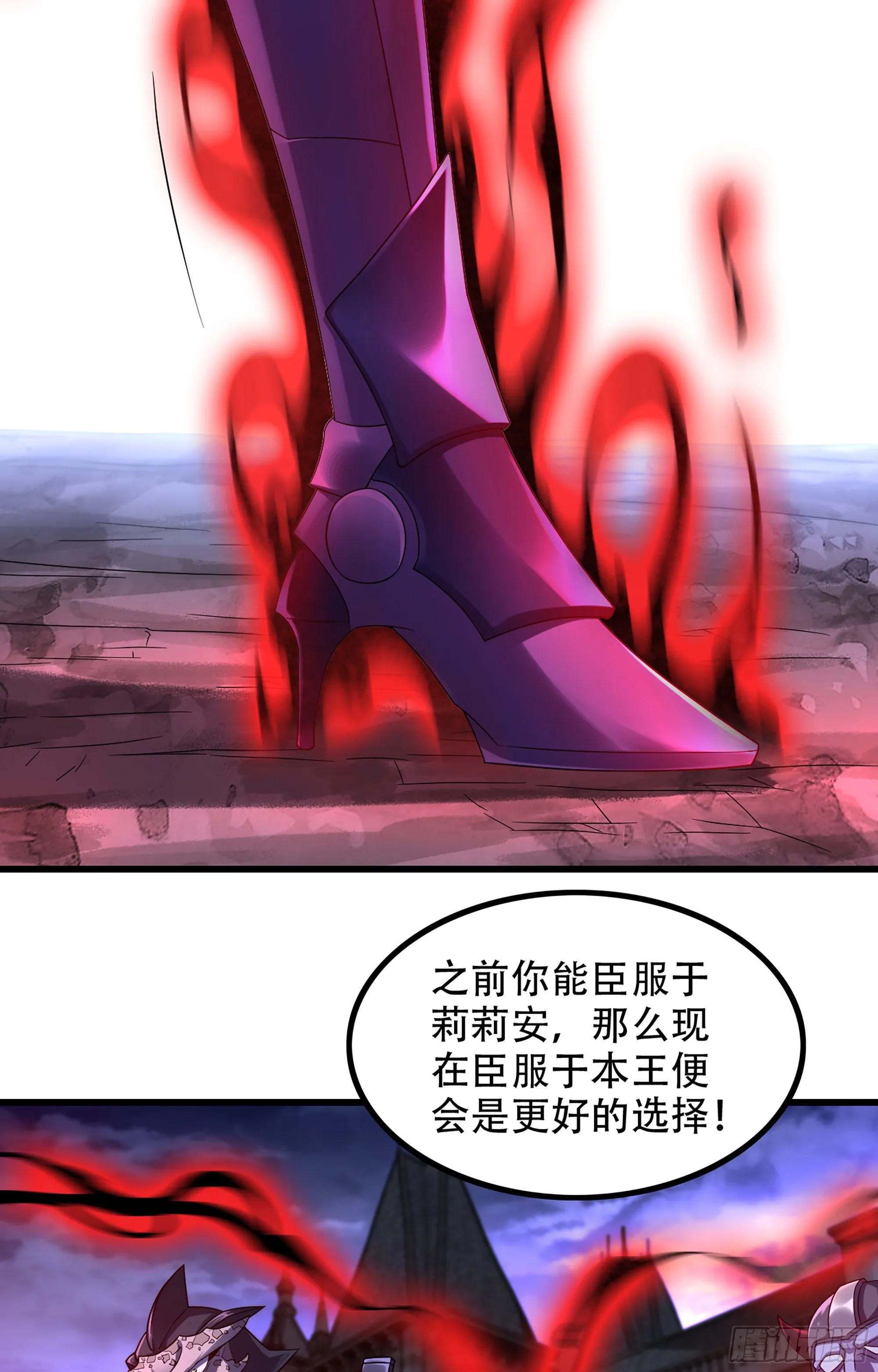 362- 正统魔王 第20页