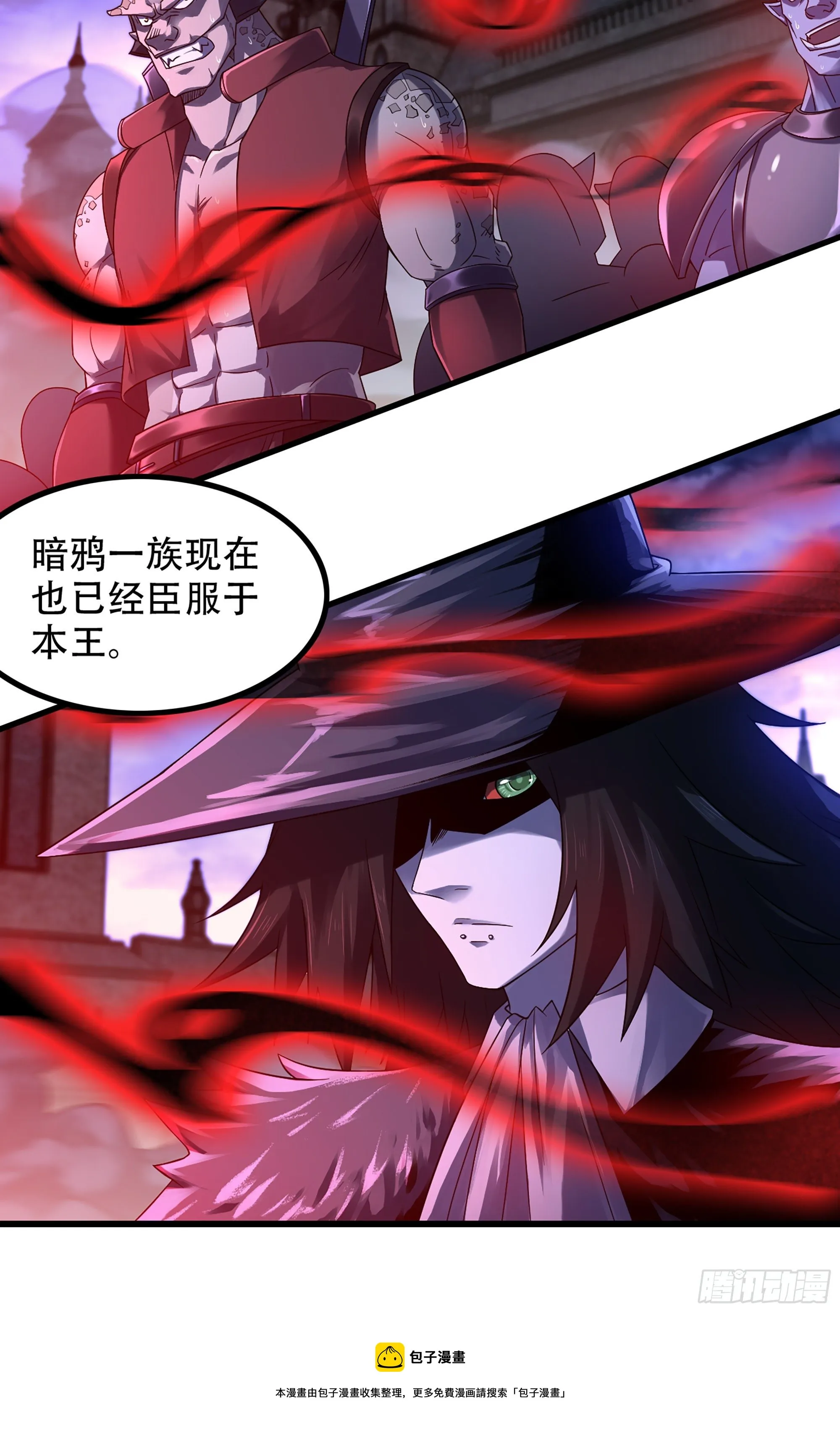 362- 正统魔王 第21页