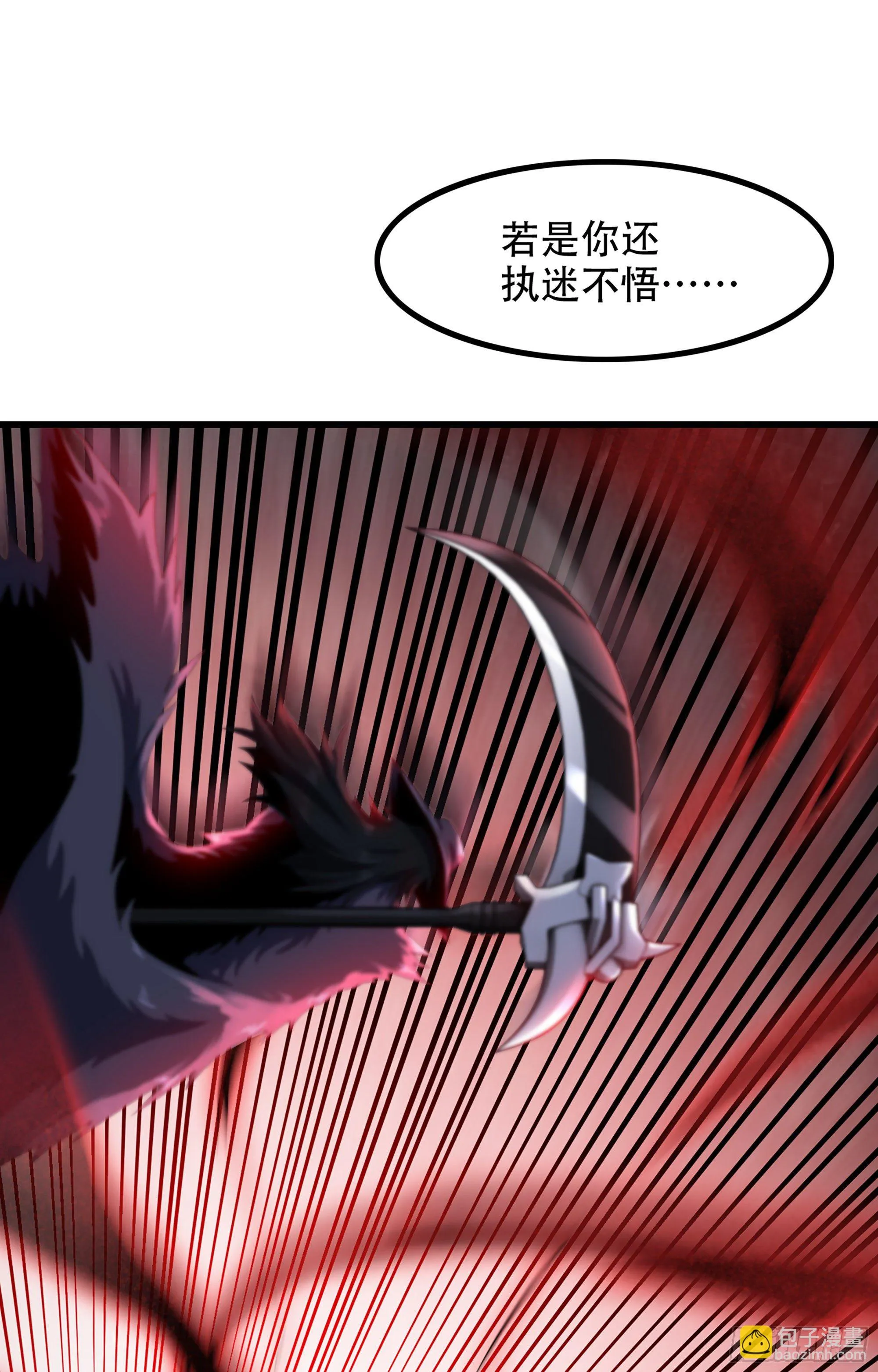 362- 正统魔王 第22页