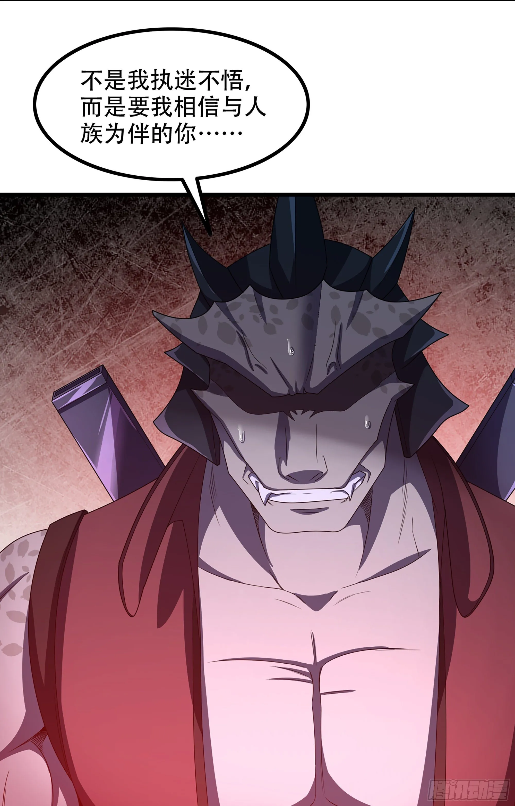 362- 正统魔王 第27页