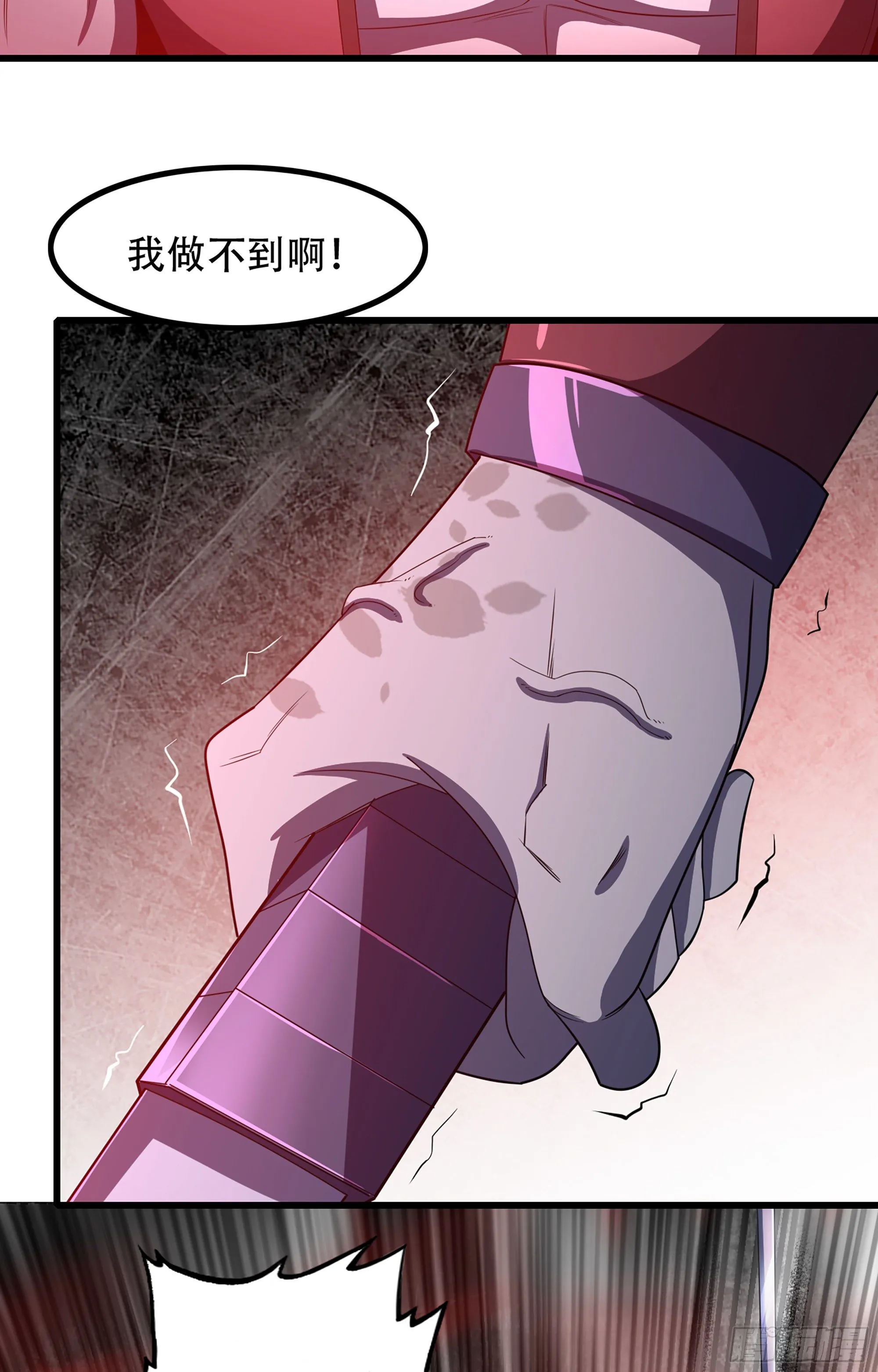 362- 正统魔王 第28页