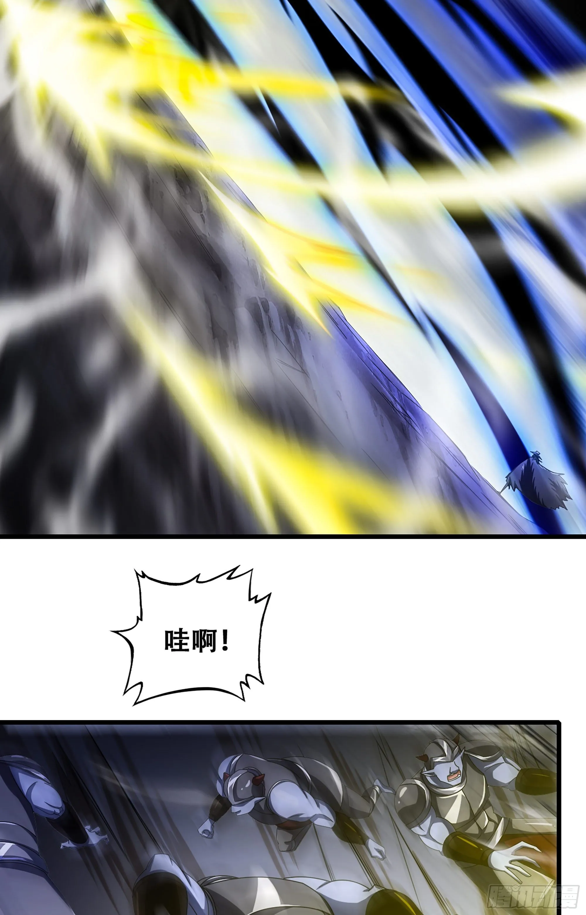 362- 正统魔王 第43页