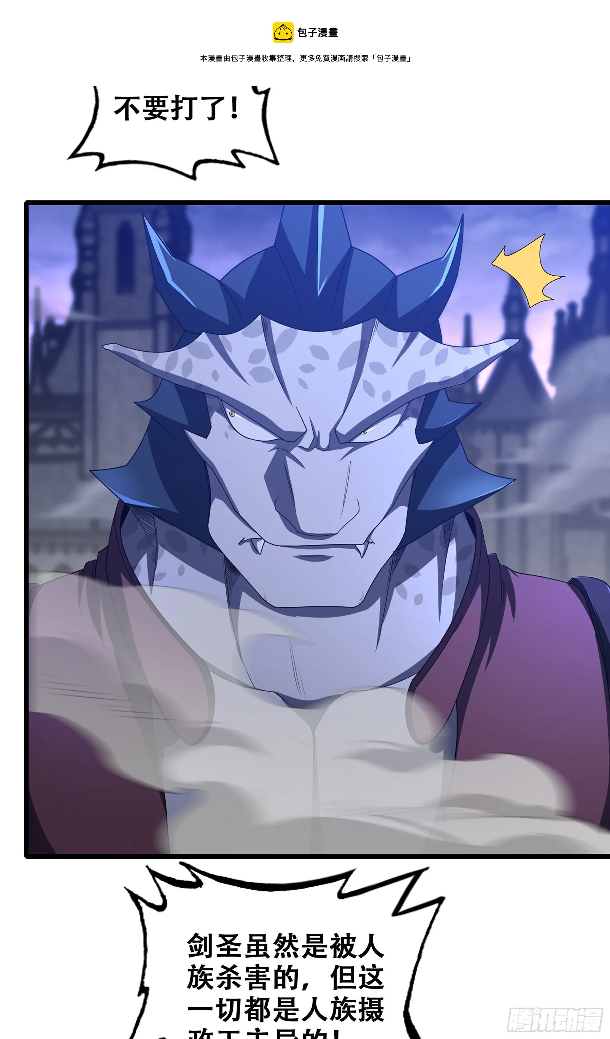 362- 正统魔王 第49页