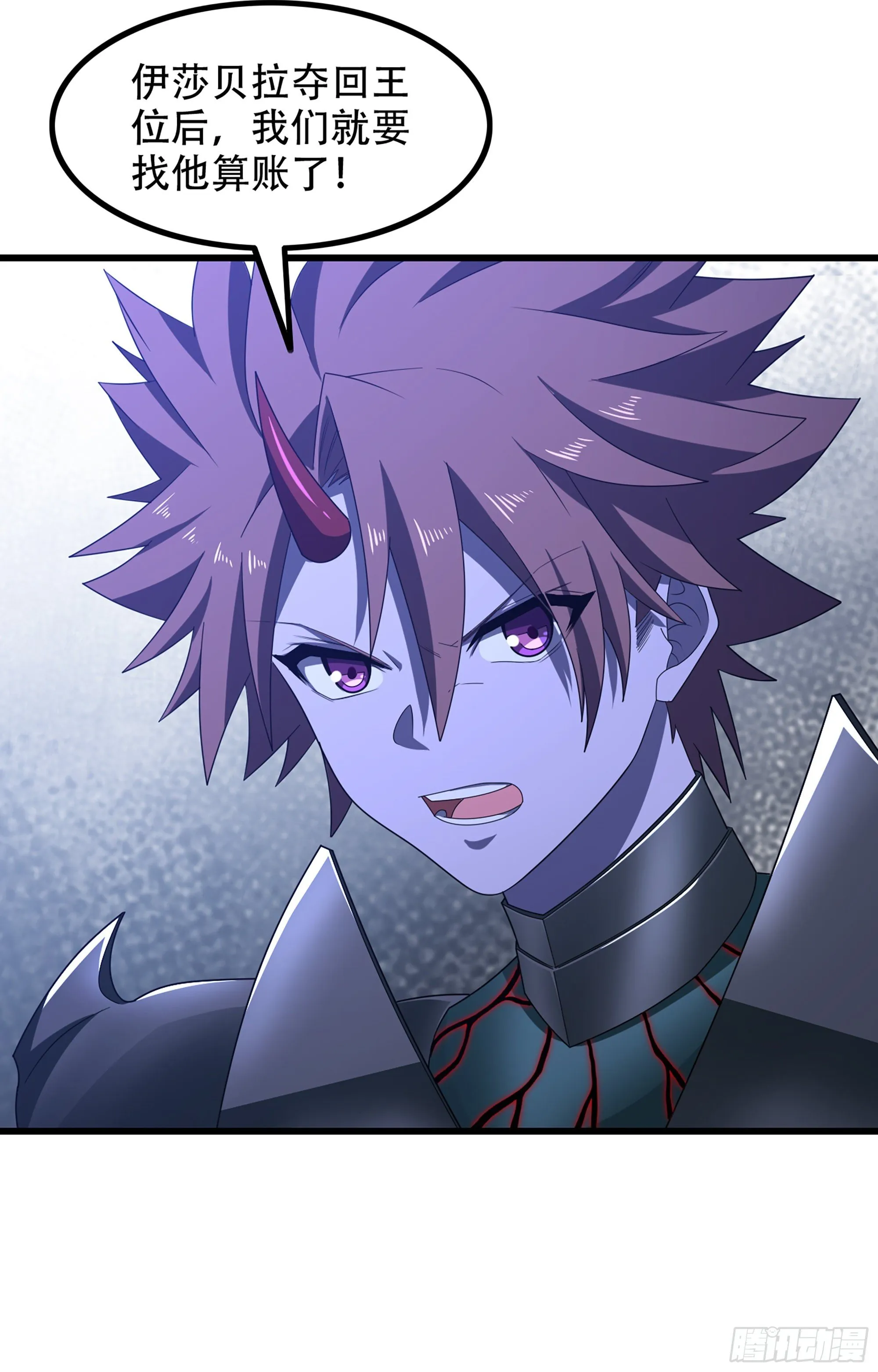 362- 正统魔王 第51页