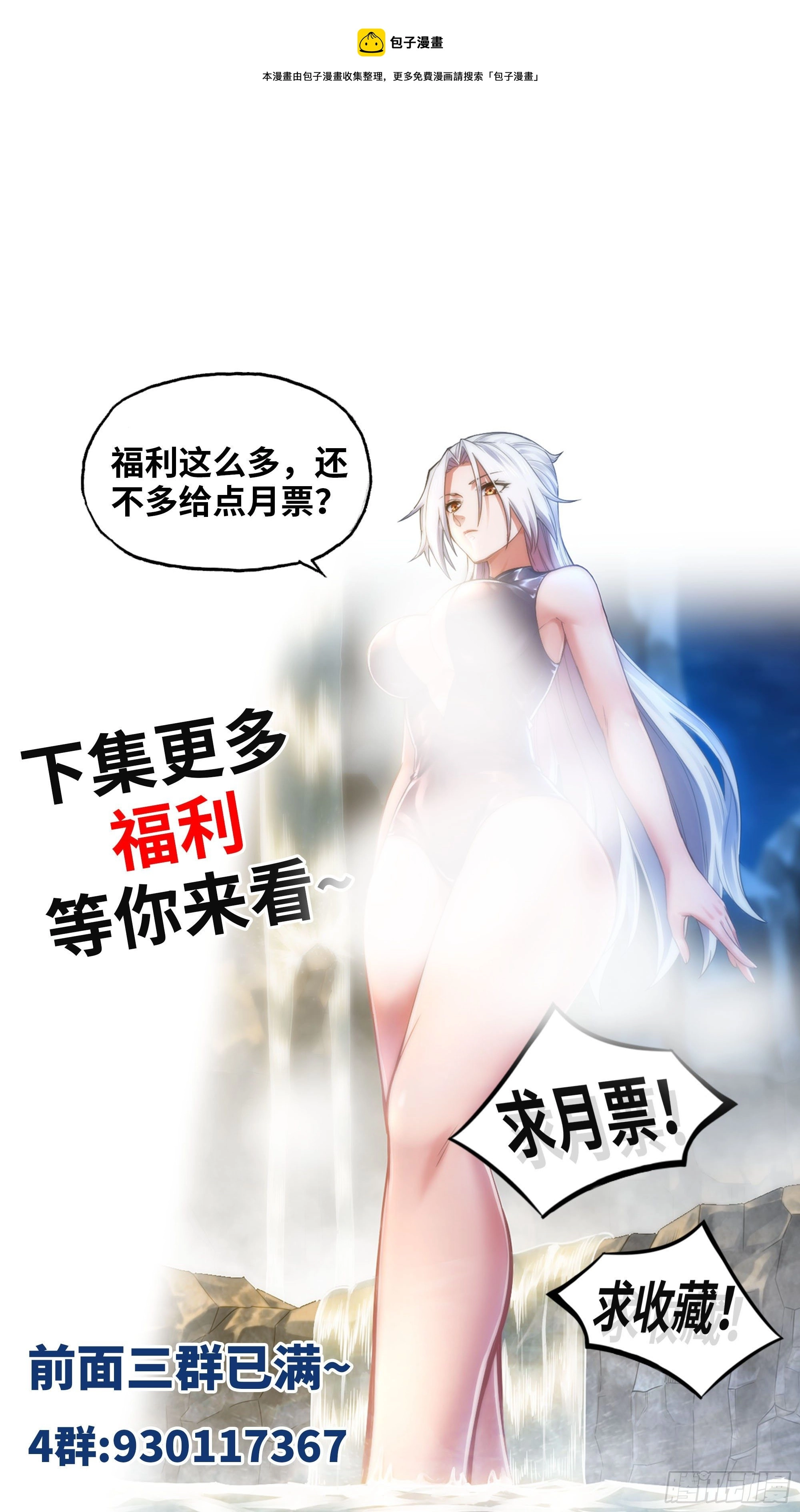 362- 正统魔王 第53页