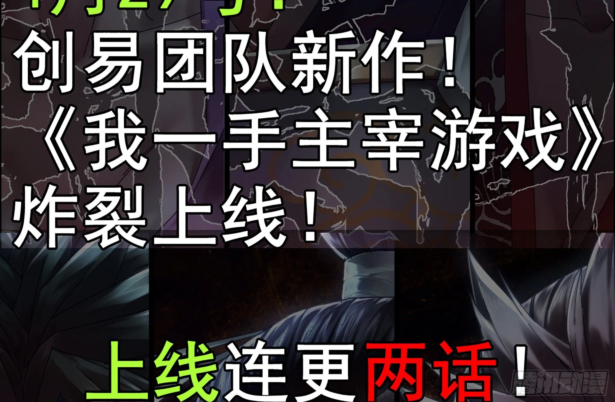 362- 正统魔王 第56页