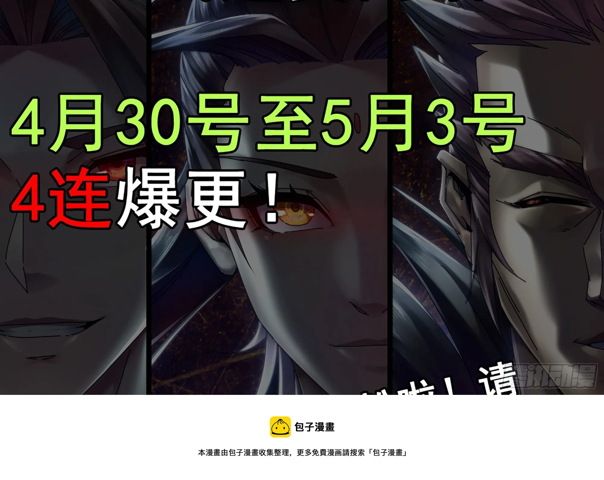 362- 正统魔王 第57页