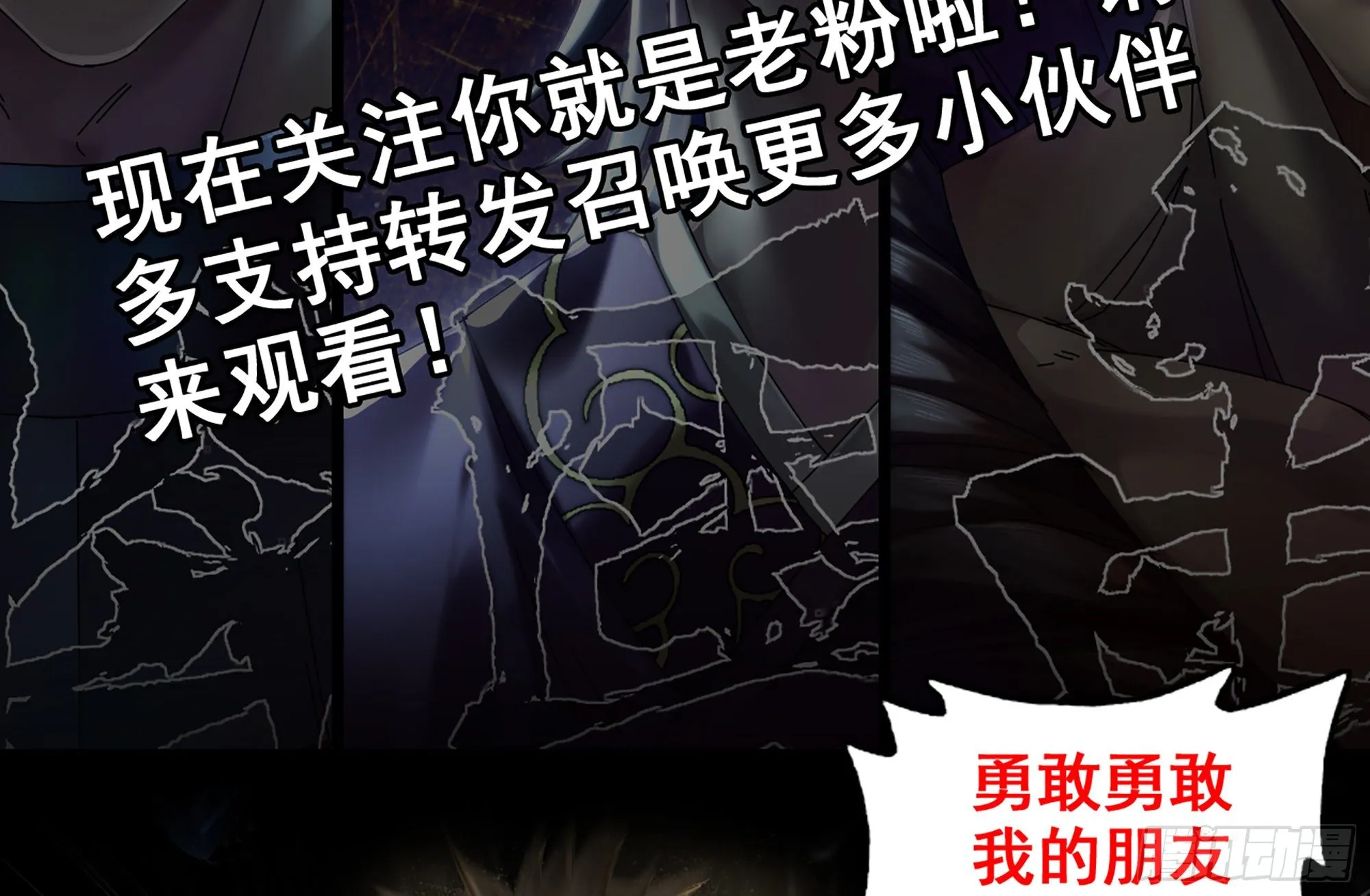 362- 正统魔王 第58页